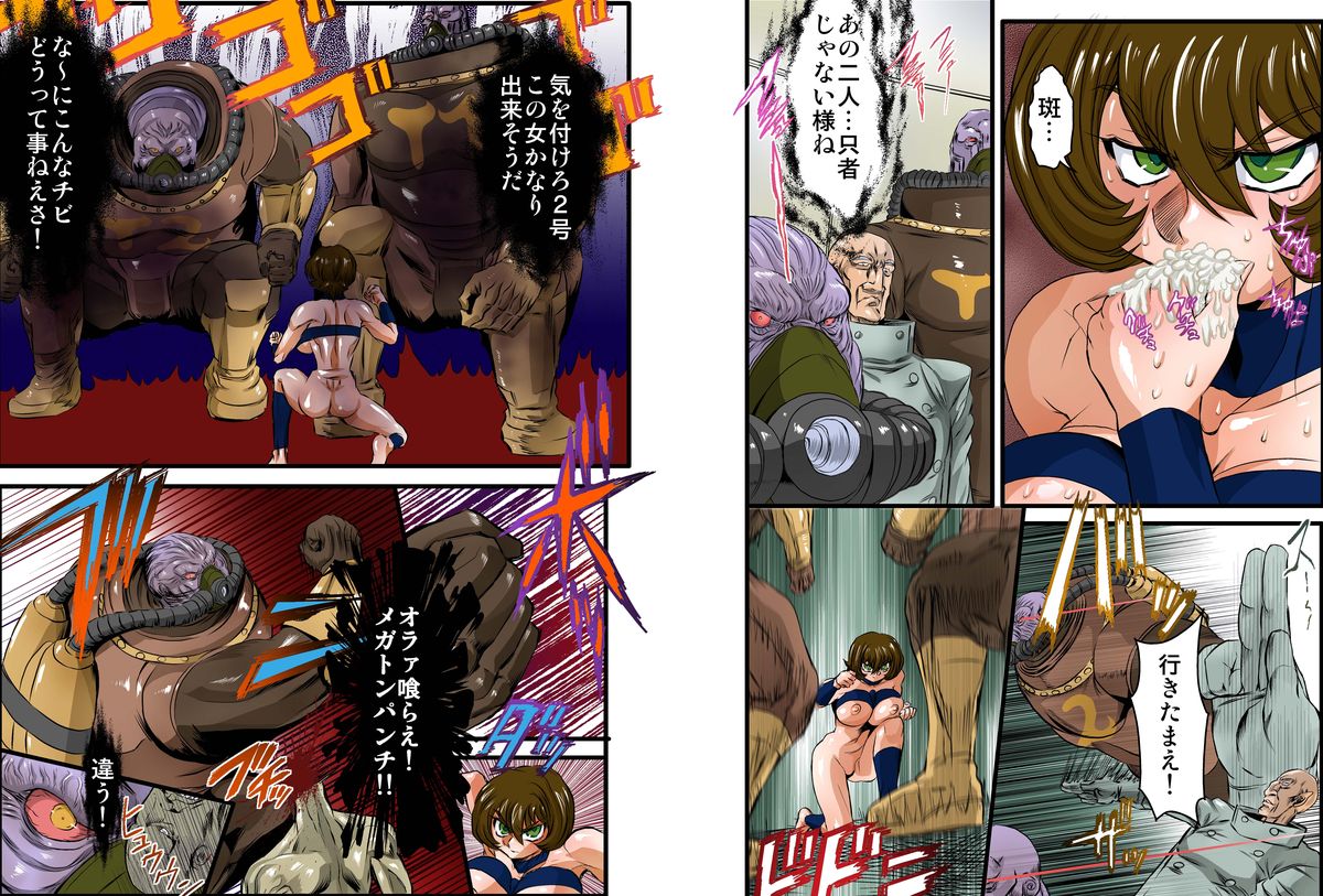 Onna Spy Mashou no Wana 3 page 4 full