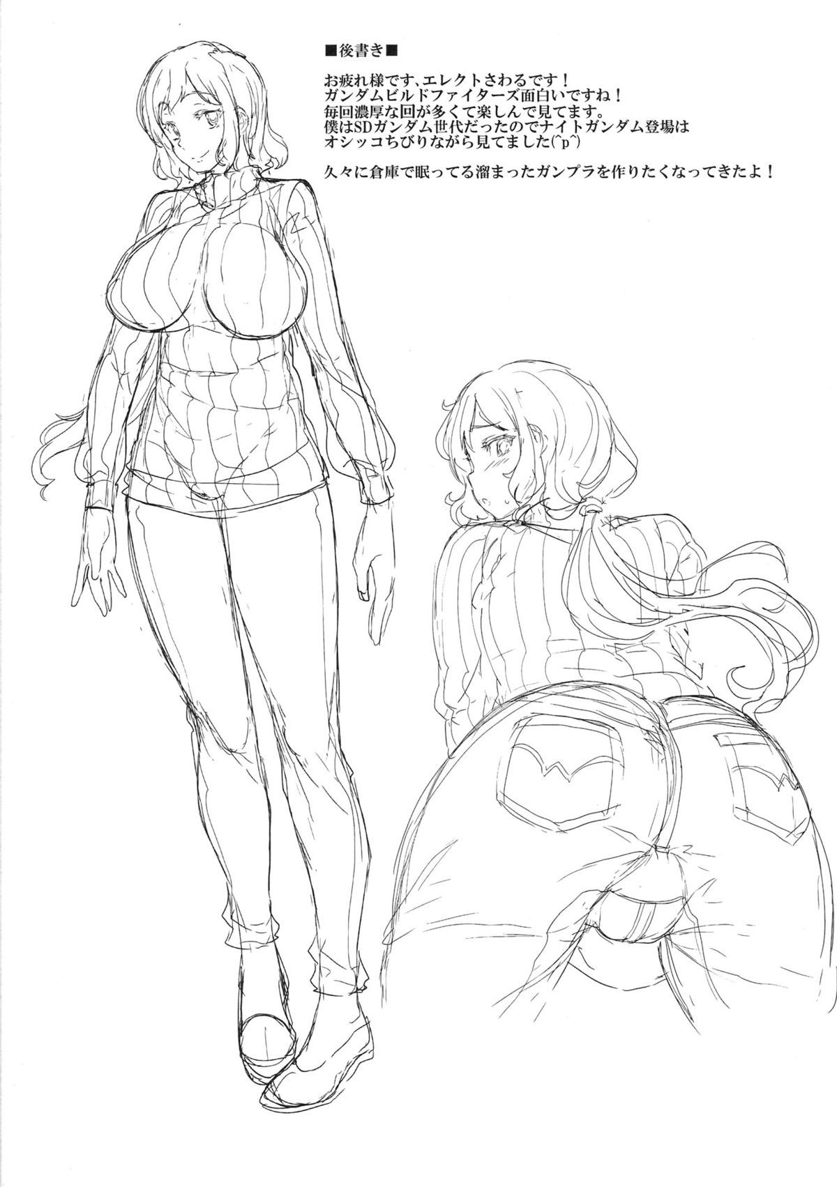 Rinko-san Builders page 7 full