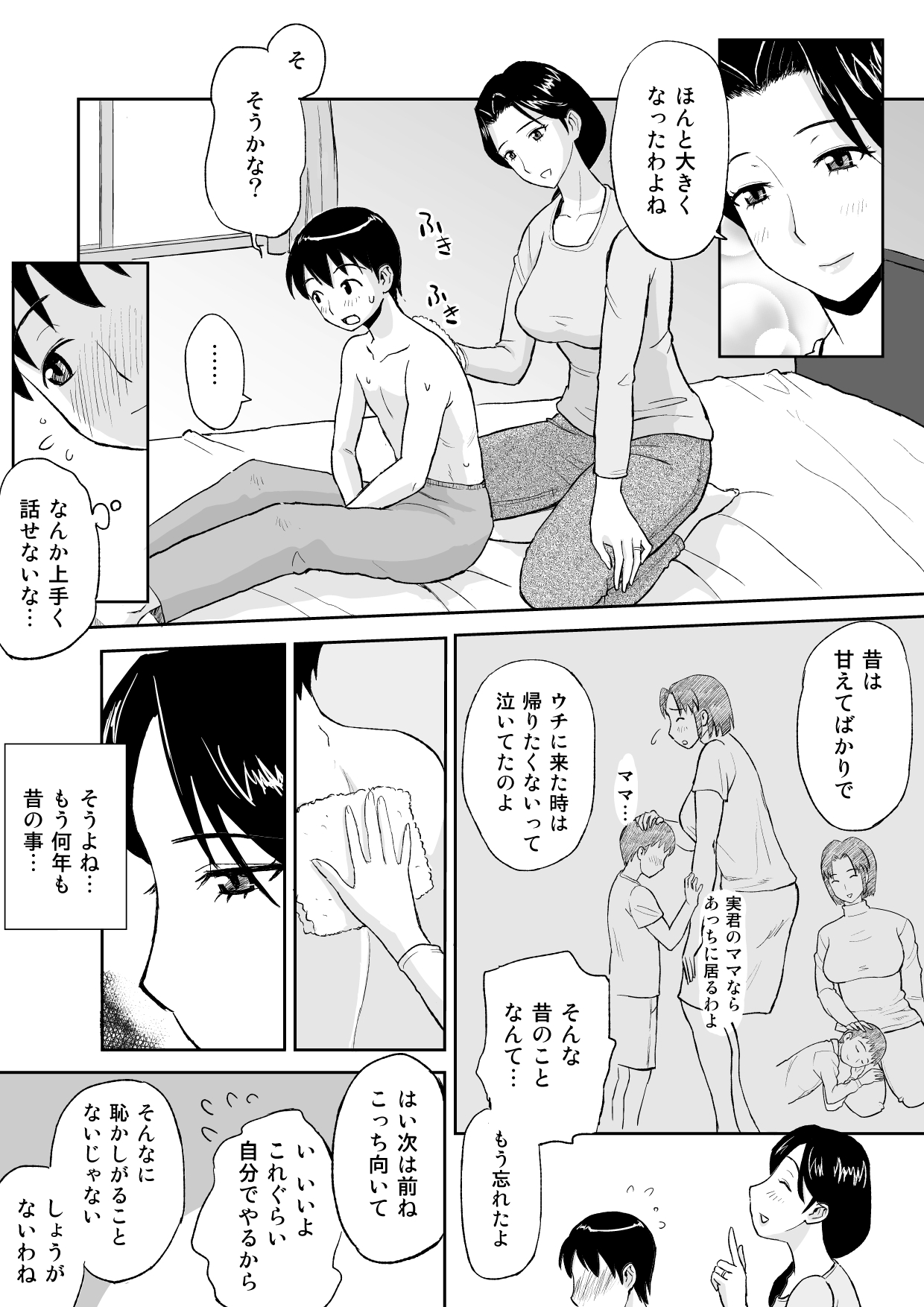 1-nichi dake no Mama ~Oba-san ga Boku no Mama~ page 5 full