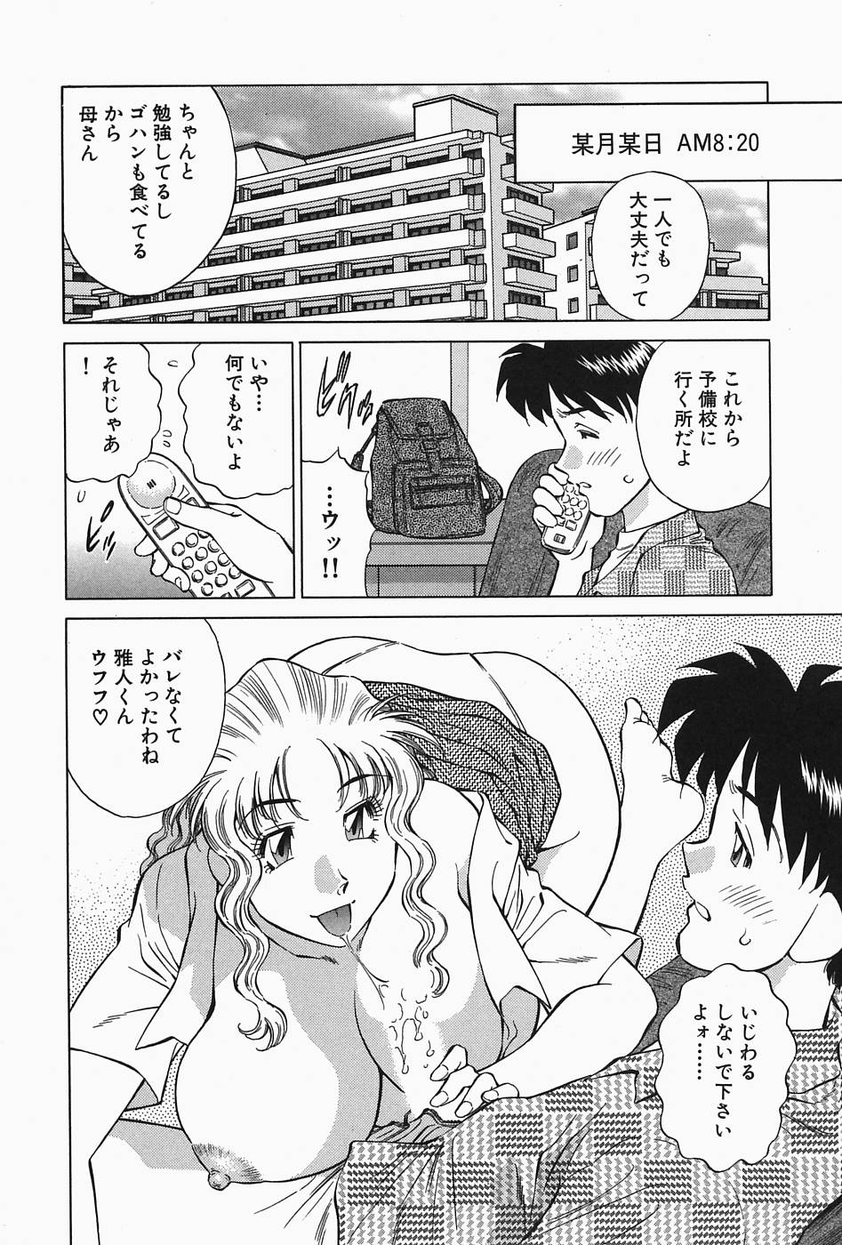 Himitsu no Yuukan Madam 2 page 8 full