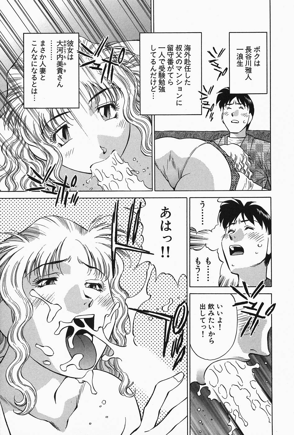Himitsu no Yuukan Madam 2 page 9 full