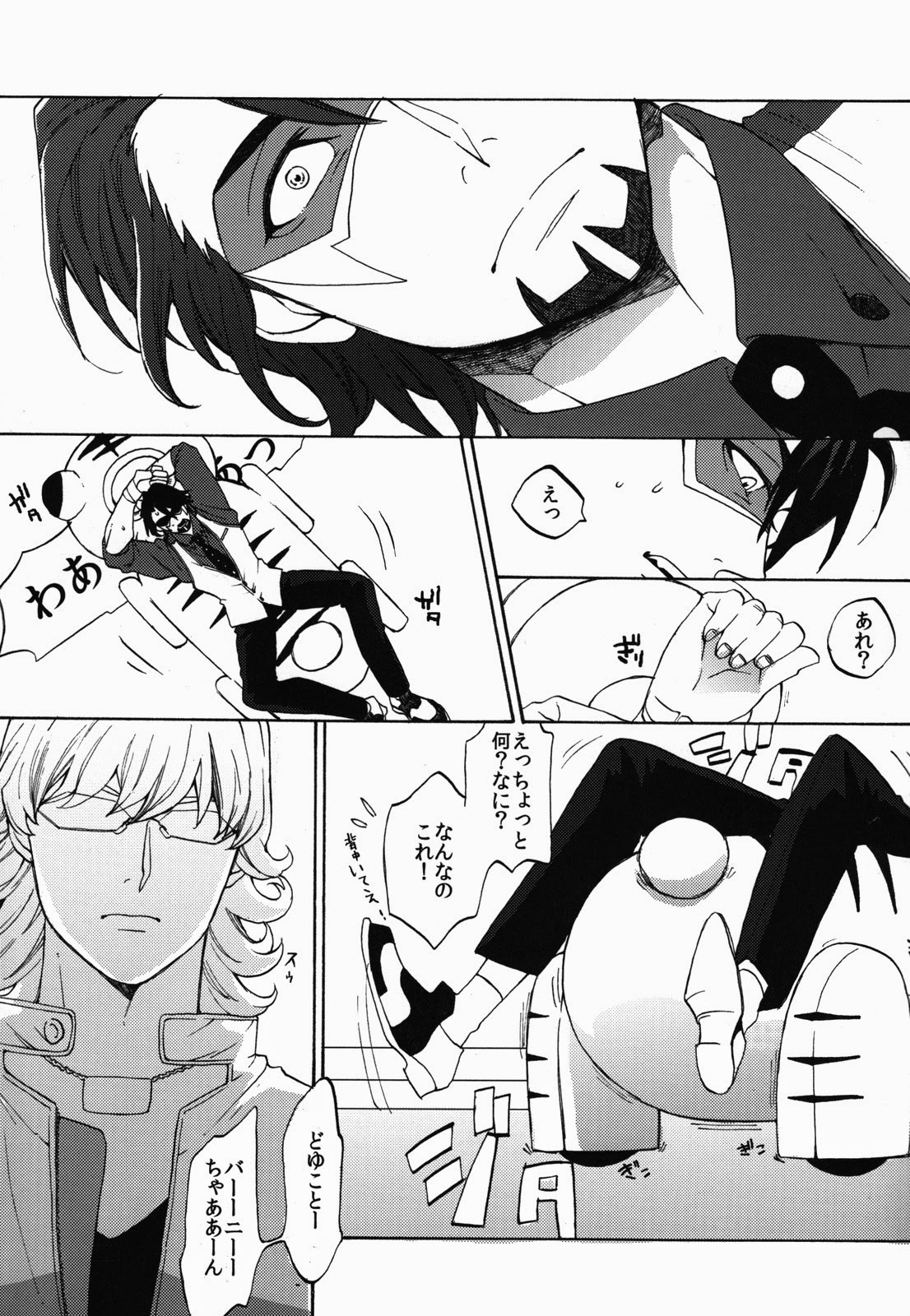 Hamidashi Justice no Koe ga Kikoeru Plus page 4 full