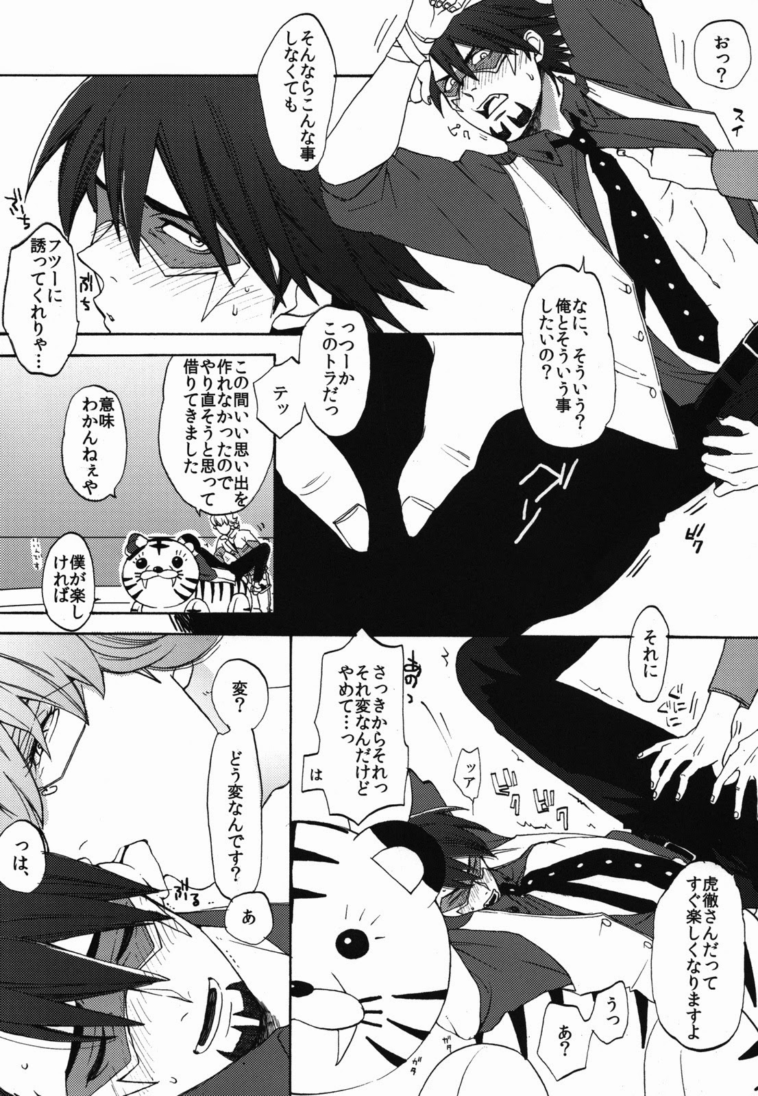 Hamidashi Justice no Koe ga Kikoeru Plus page 5 full