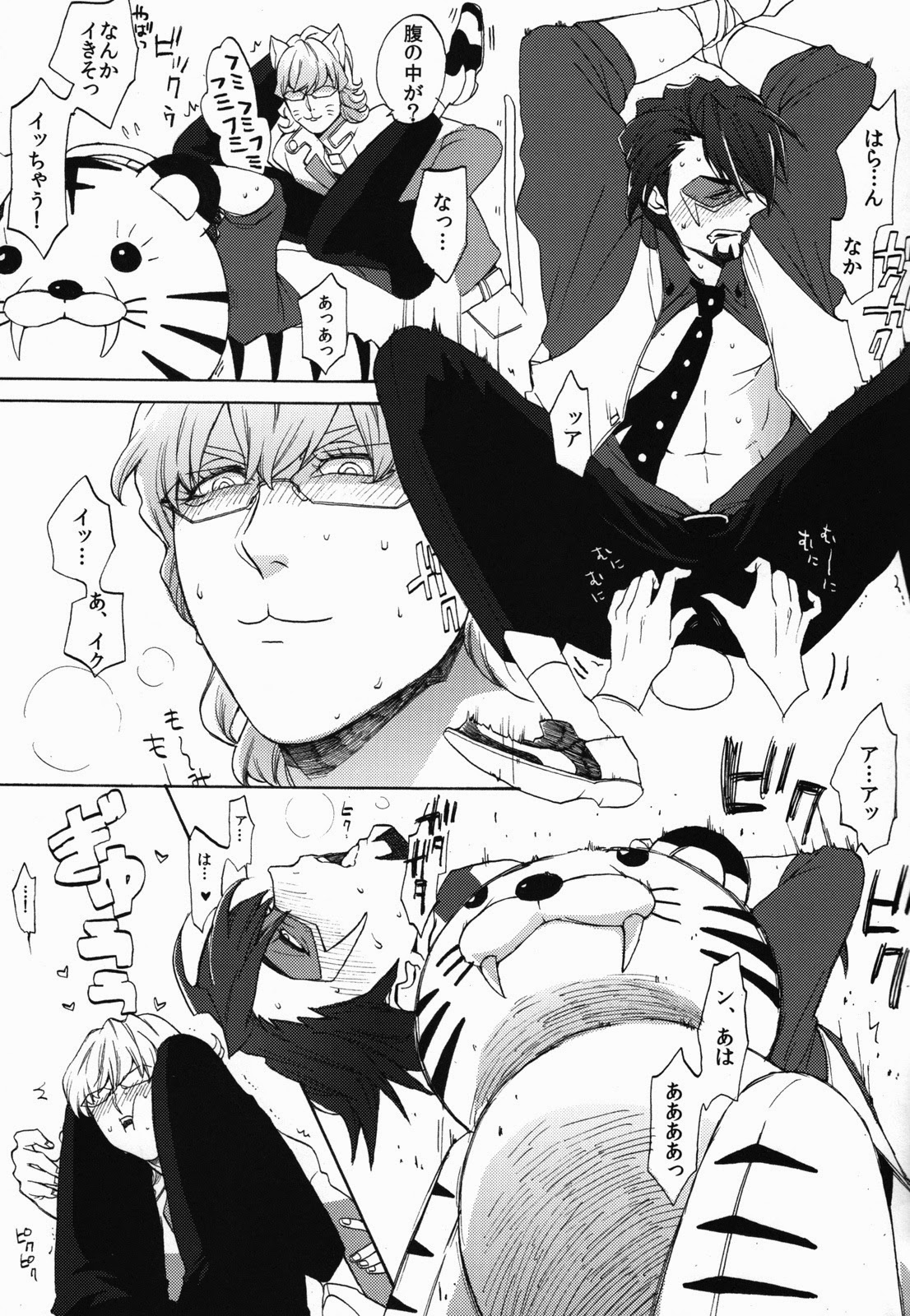 Hamidashi Justice no Koe ga Kikoeru Plus page 6 full