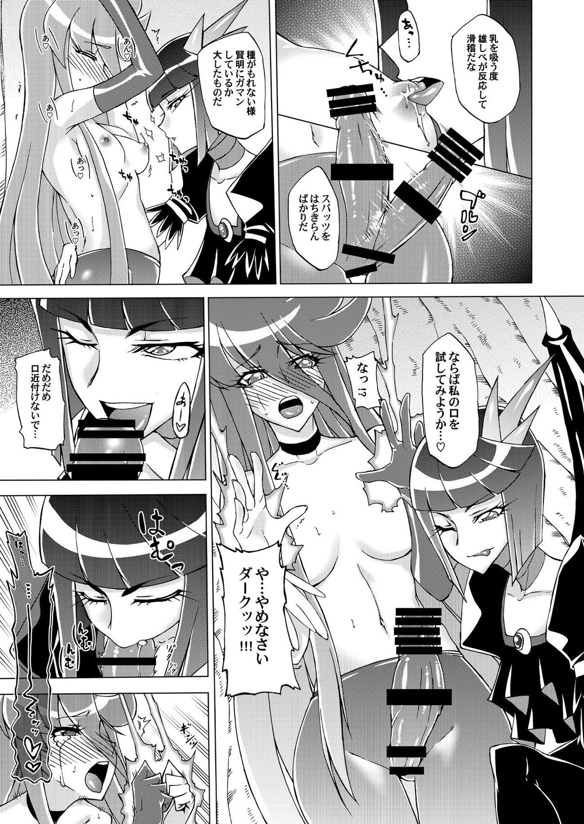 Precure no Oshibe - Stamen of PURECURE page 6 full