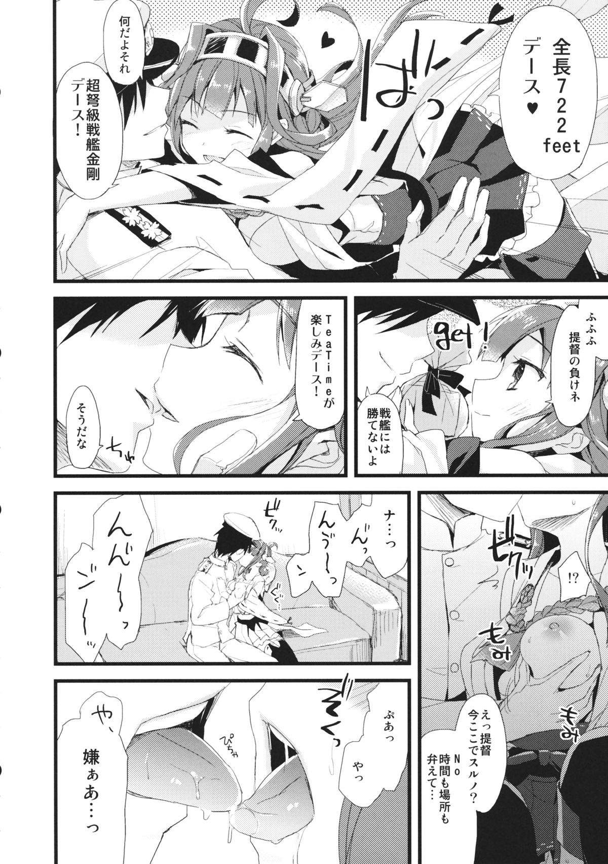 ・-・・ --- ・・・- ・ Namima ni Kiyuru LoveSong page 5 full