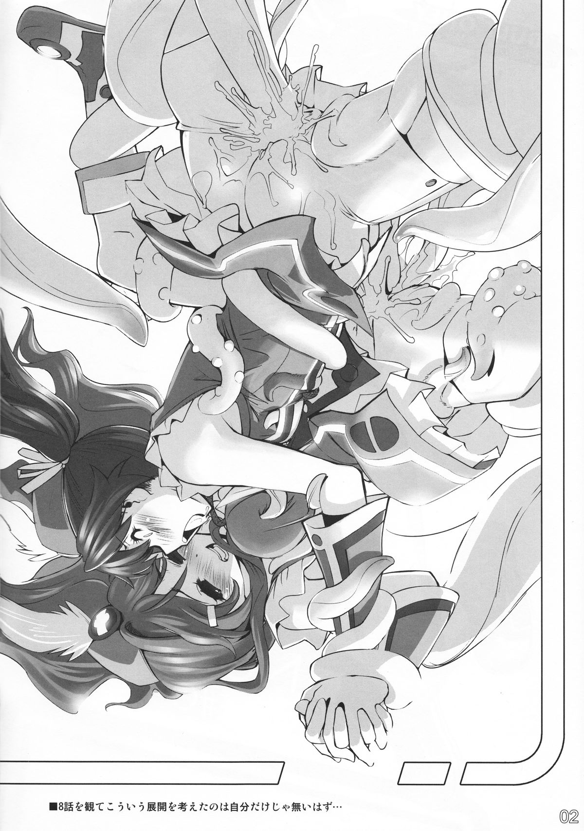 No Title #03 page 2 full