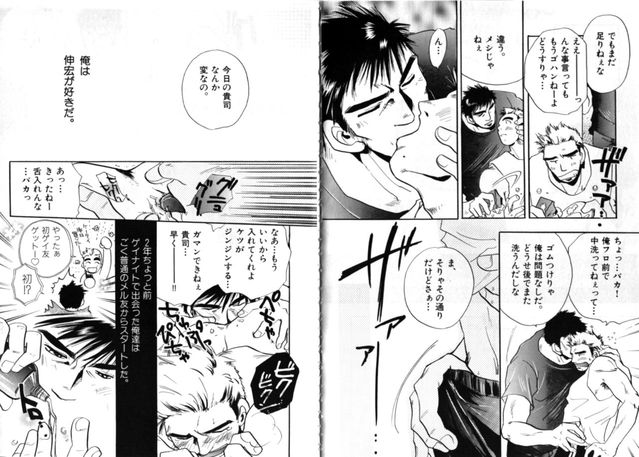 Futari Ga Kaeru Ie page 4 full