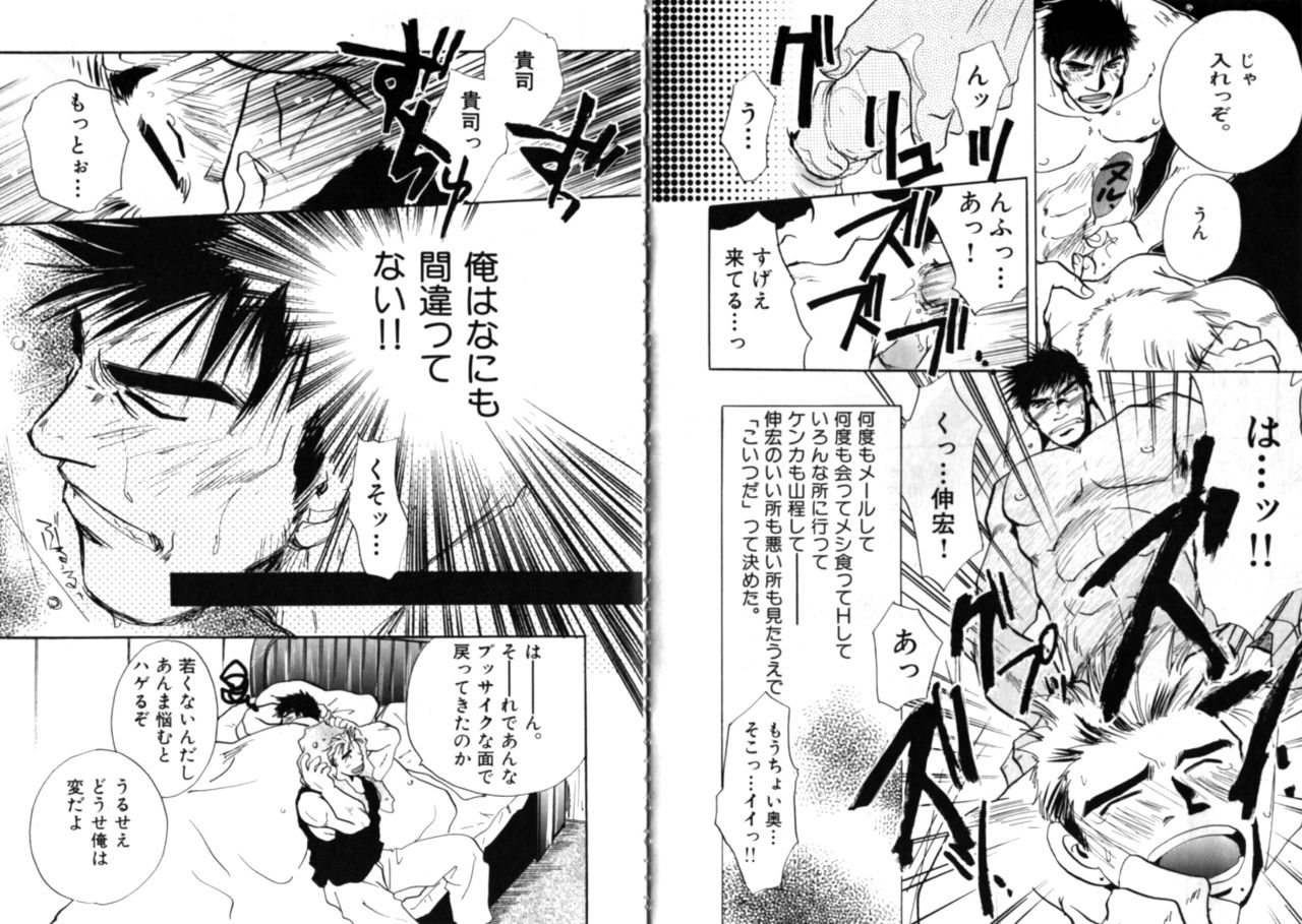 Futari Ga Kaeru Ie page 5 full