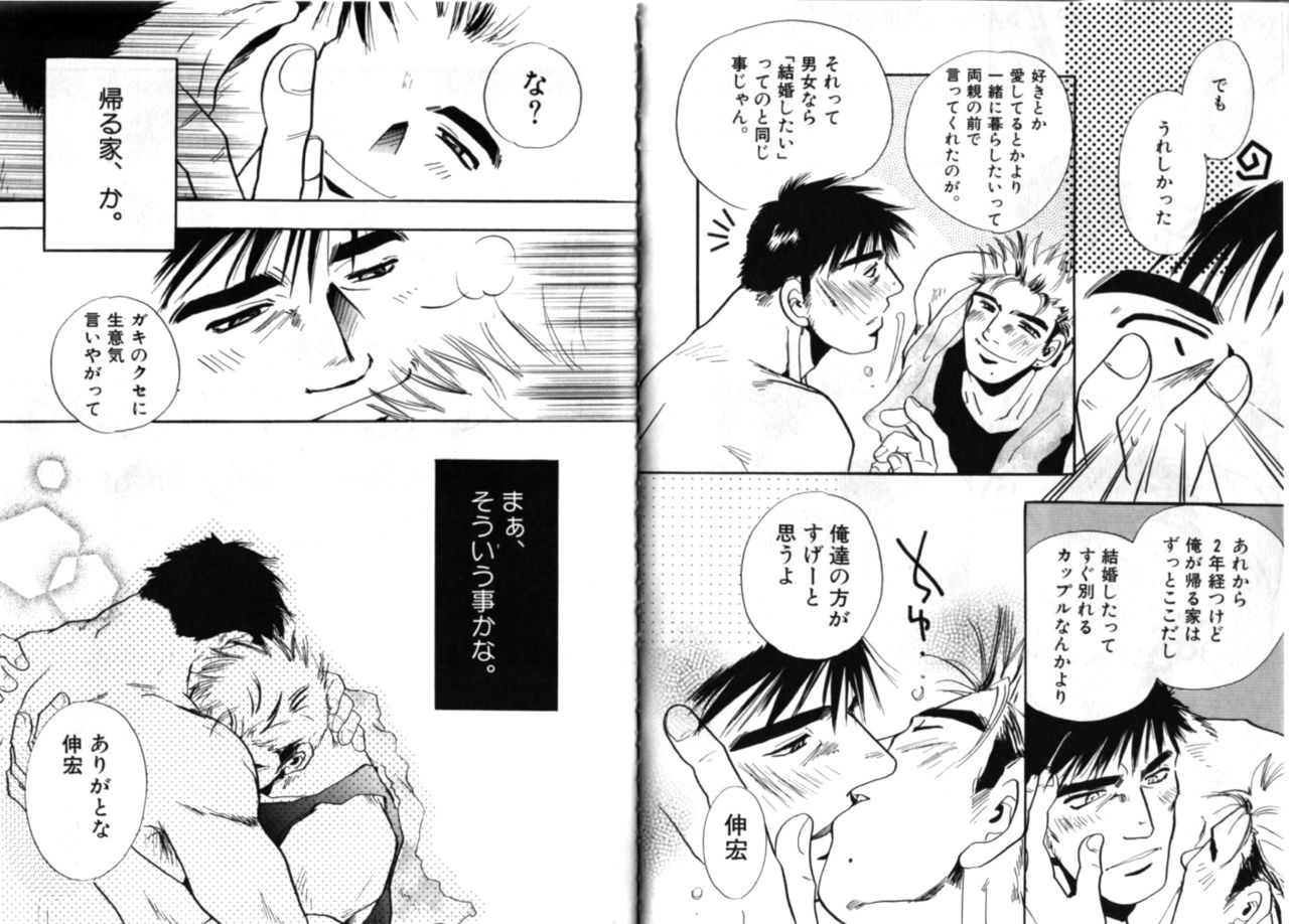 Futari Ga Kaeru Ie page 7 full