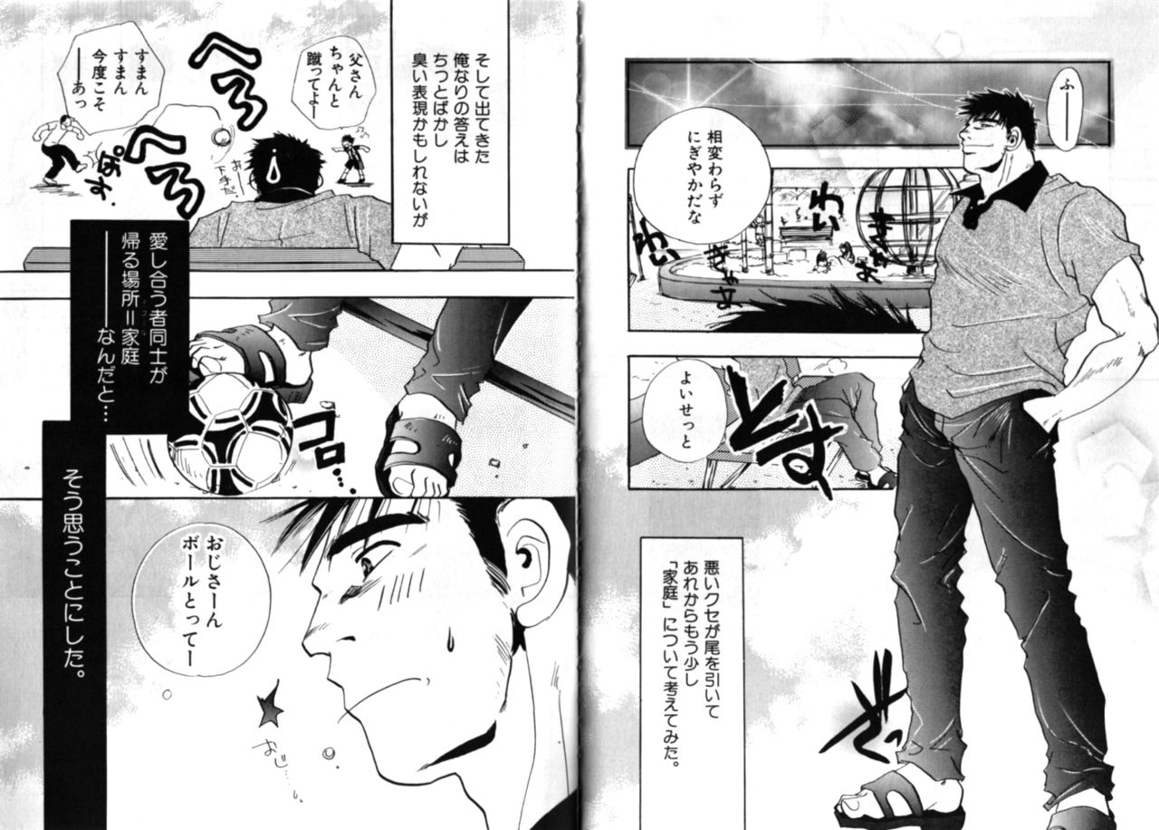 Futari Ga Kaeru Ie page 8 full