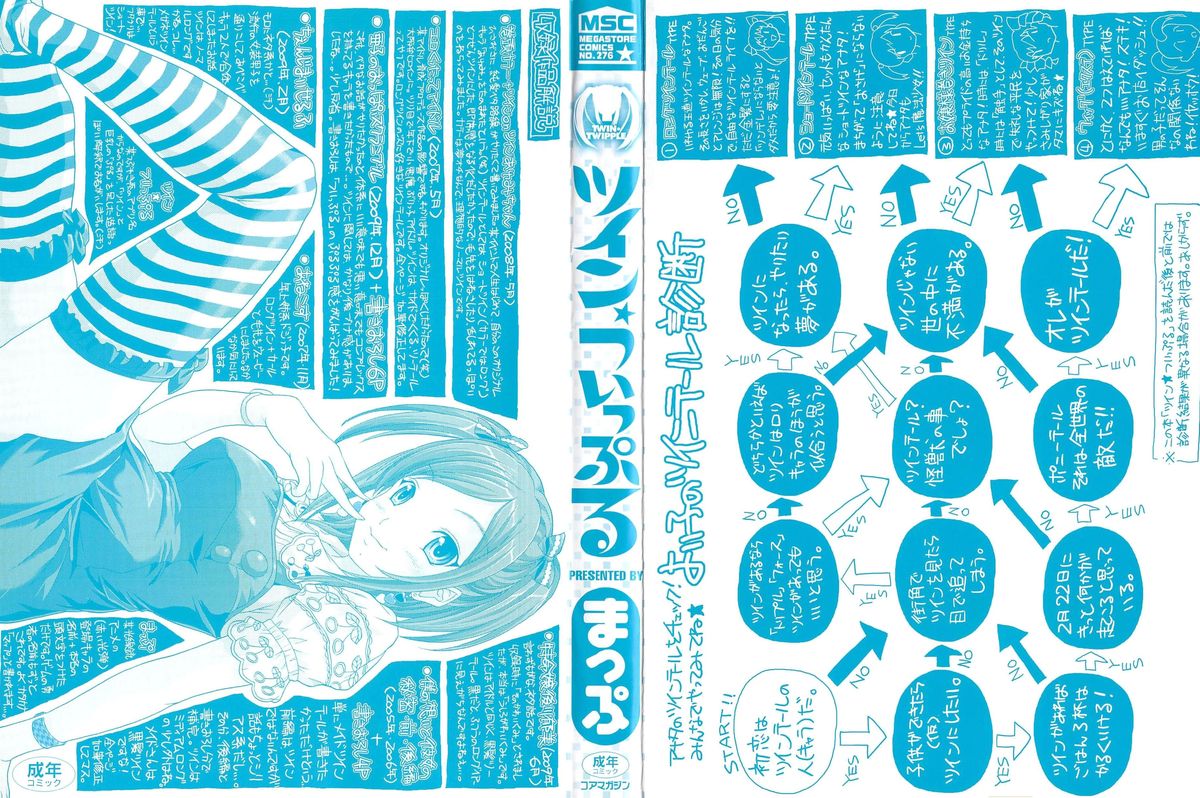 Twin Twipple page 3 full