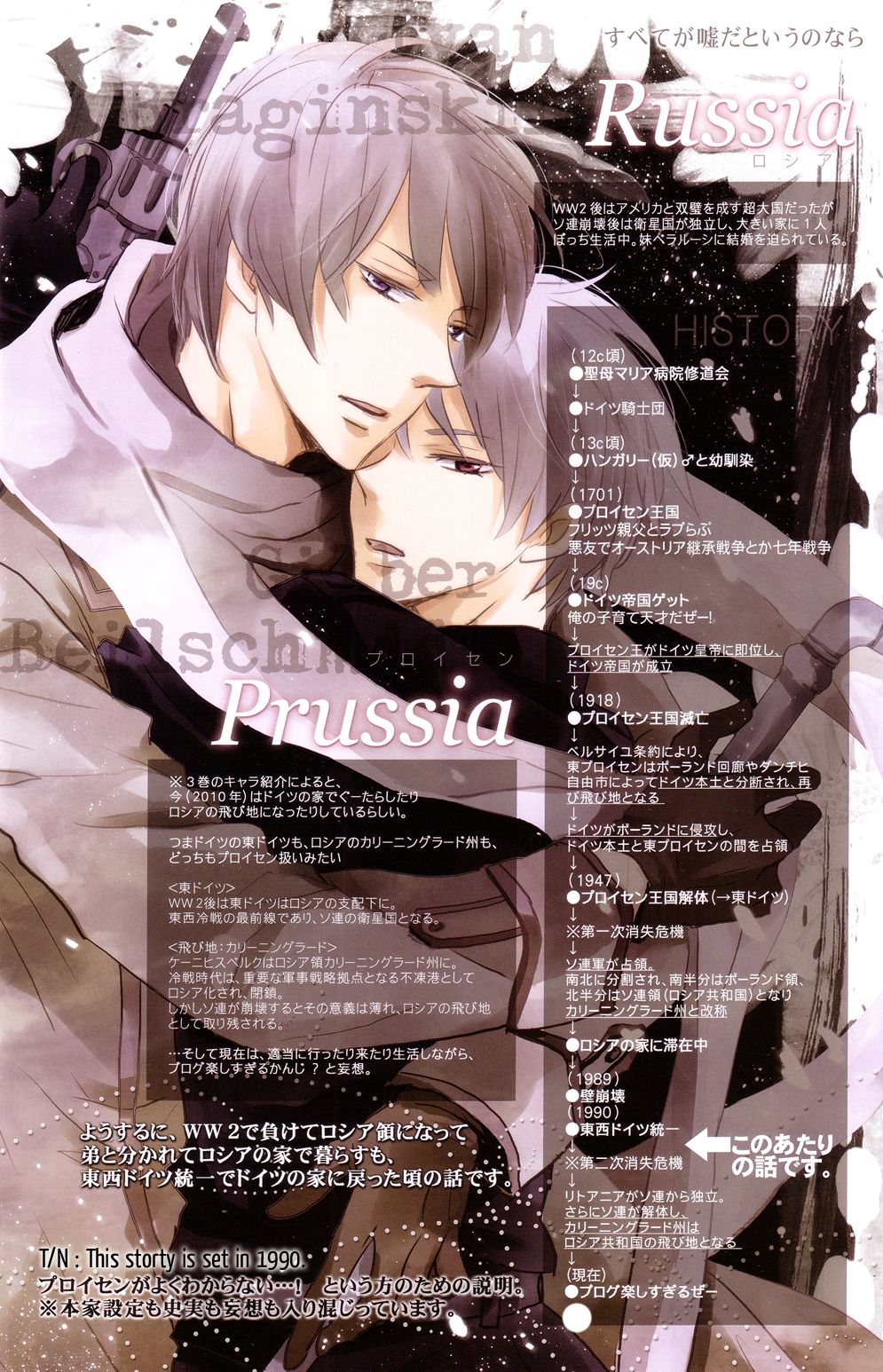 Do You Remember Me? page 5 full