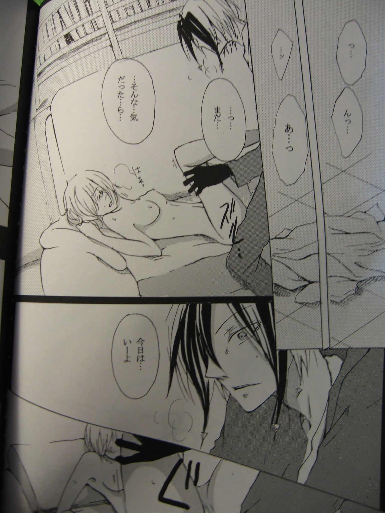 SutupidSynapse page 4 full