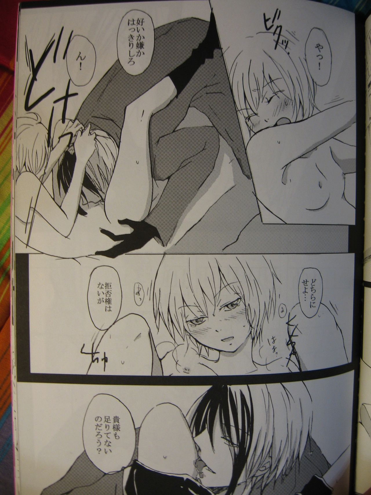 SutupidSynapse page 5 full