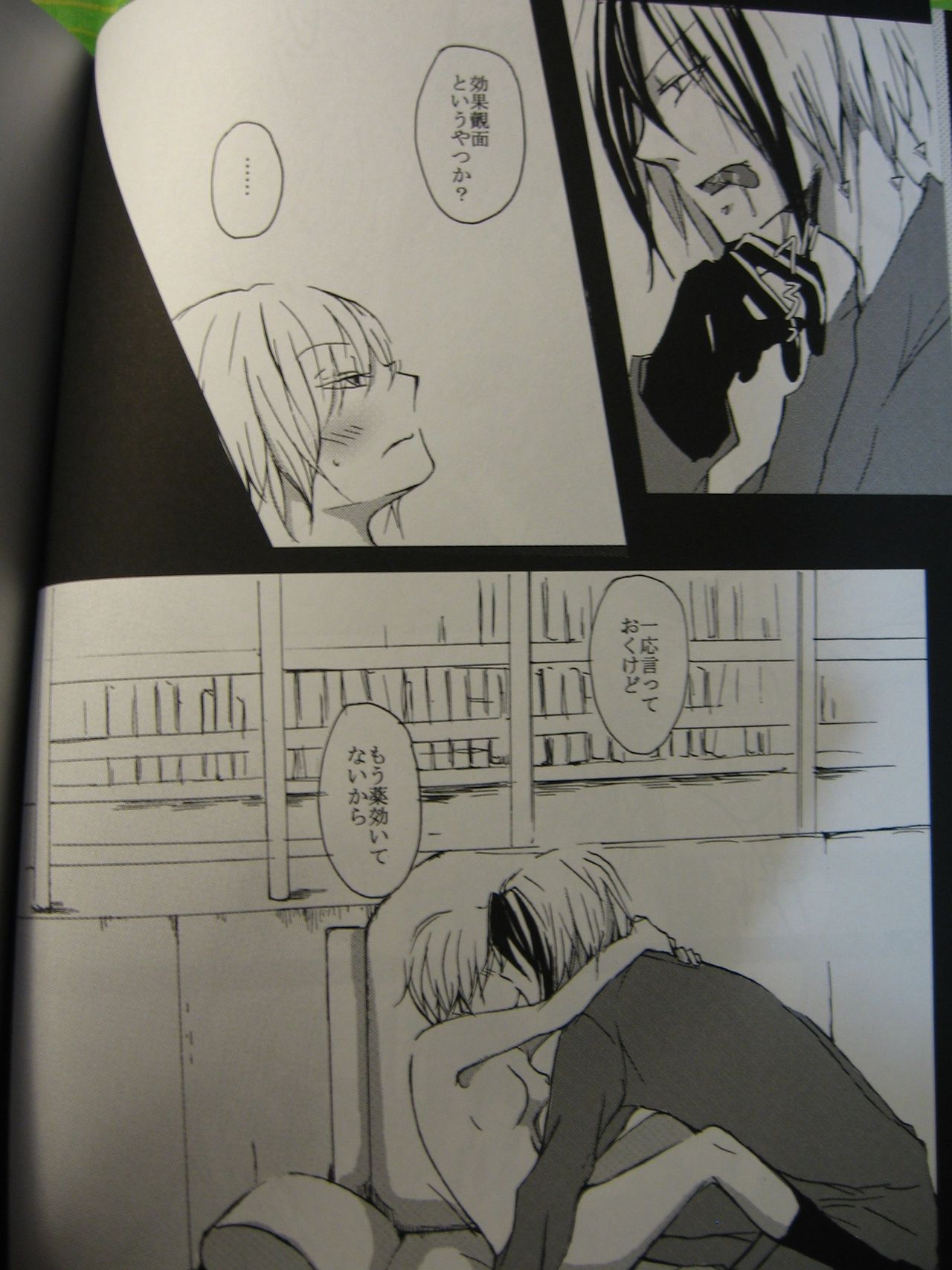 SutupidSynapse page 6 full