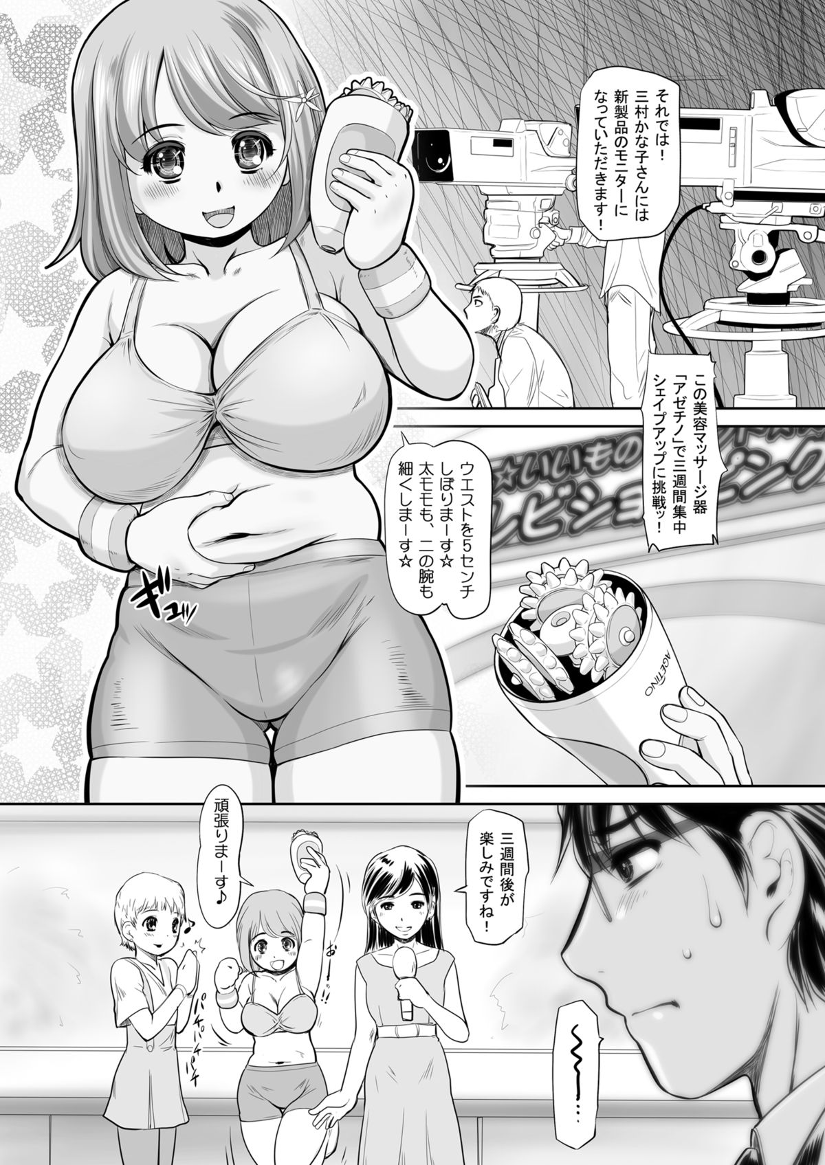 Kanako no Onaka page 5 full