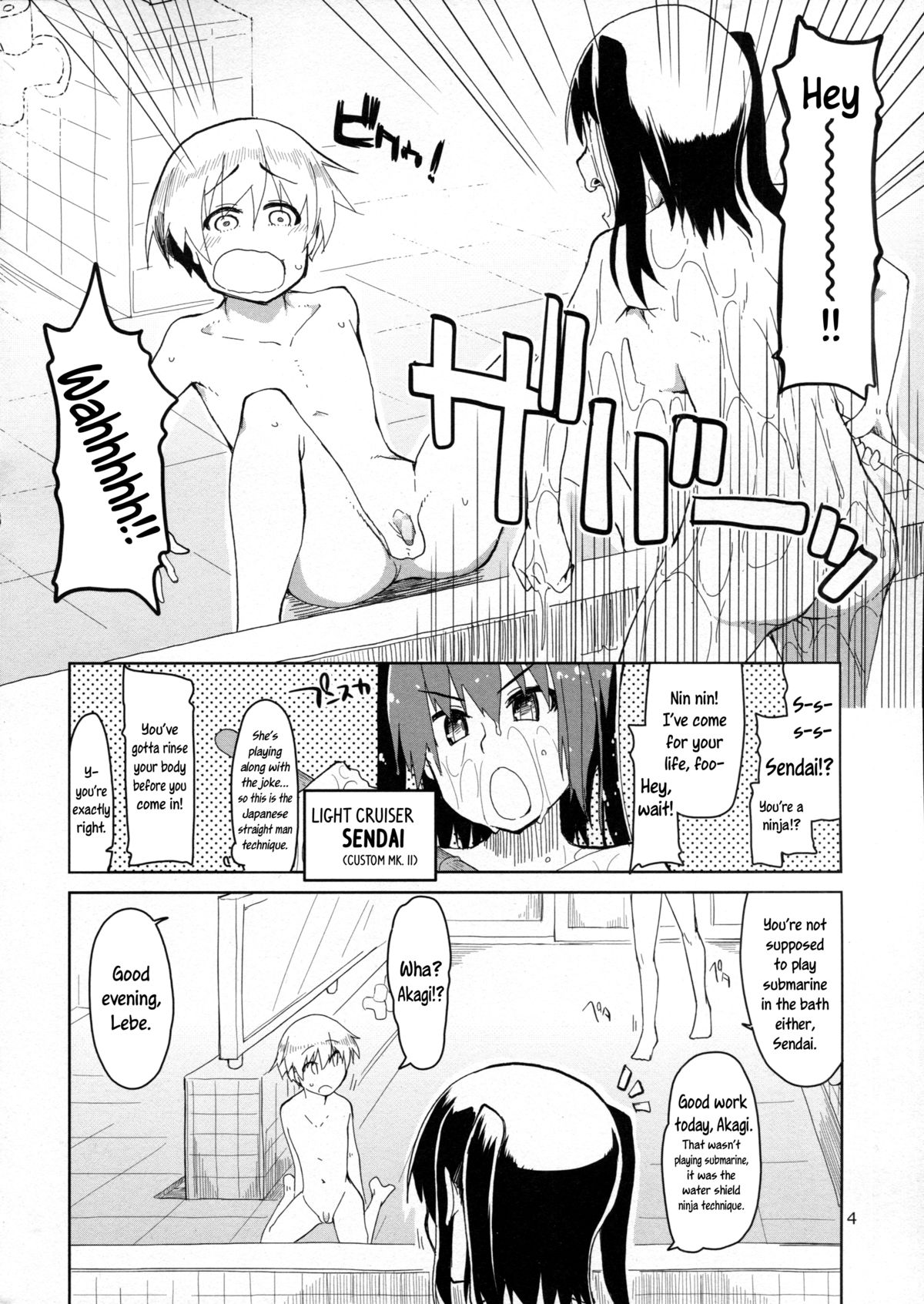 Juugun Ian Kan Akagi Kai | Comfort Ship Akagi Custom   =SW= page 5 full