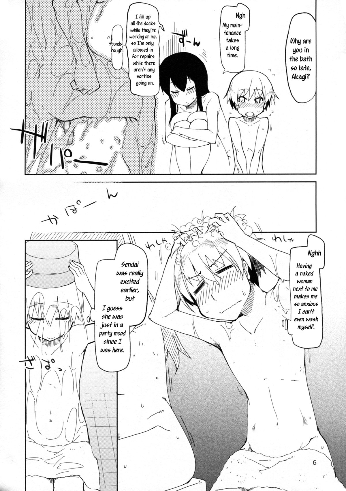 Juugun Ian Kan Akagi Kai | Comfort Ship Akagi Custom   =SW= page 7 full