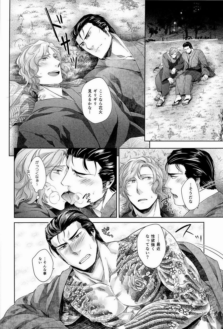 Desire Blue page 10 full