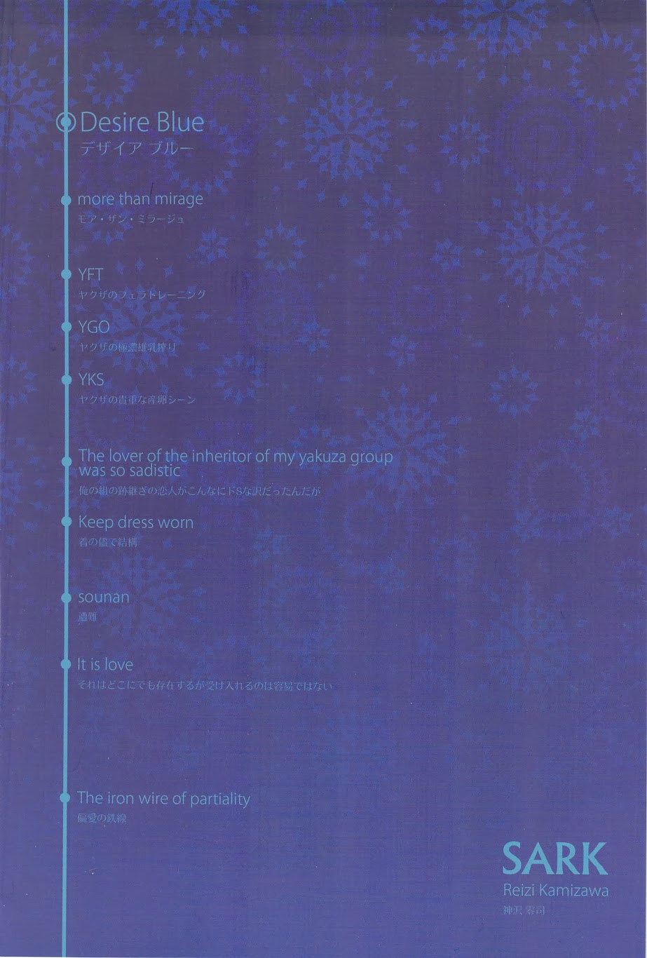 Desire Blue page 2 full