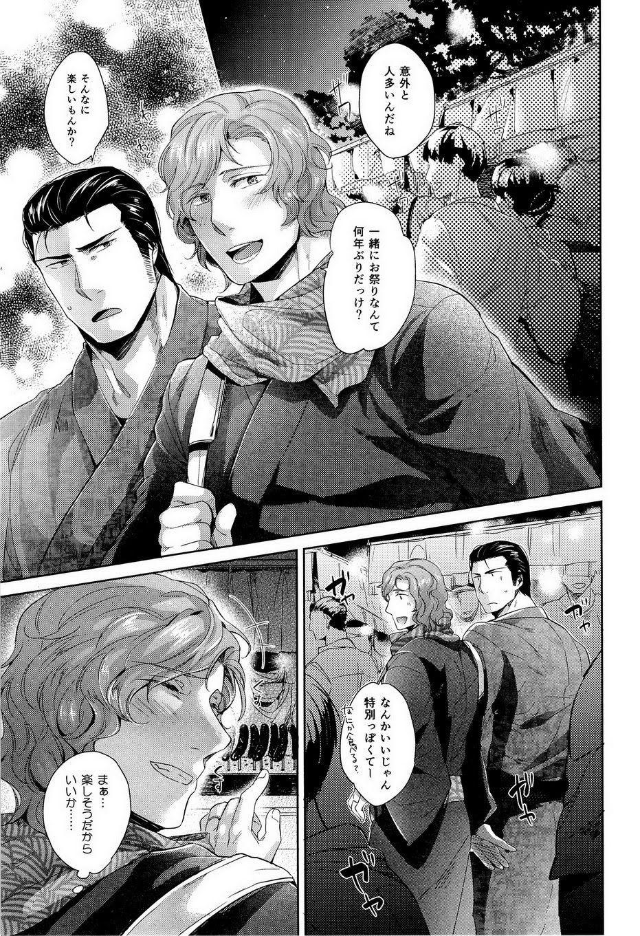 Desire Blue page 3 full