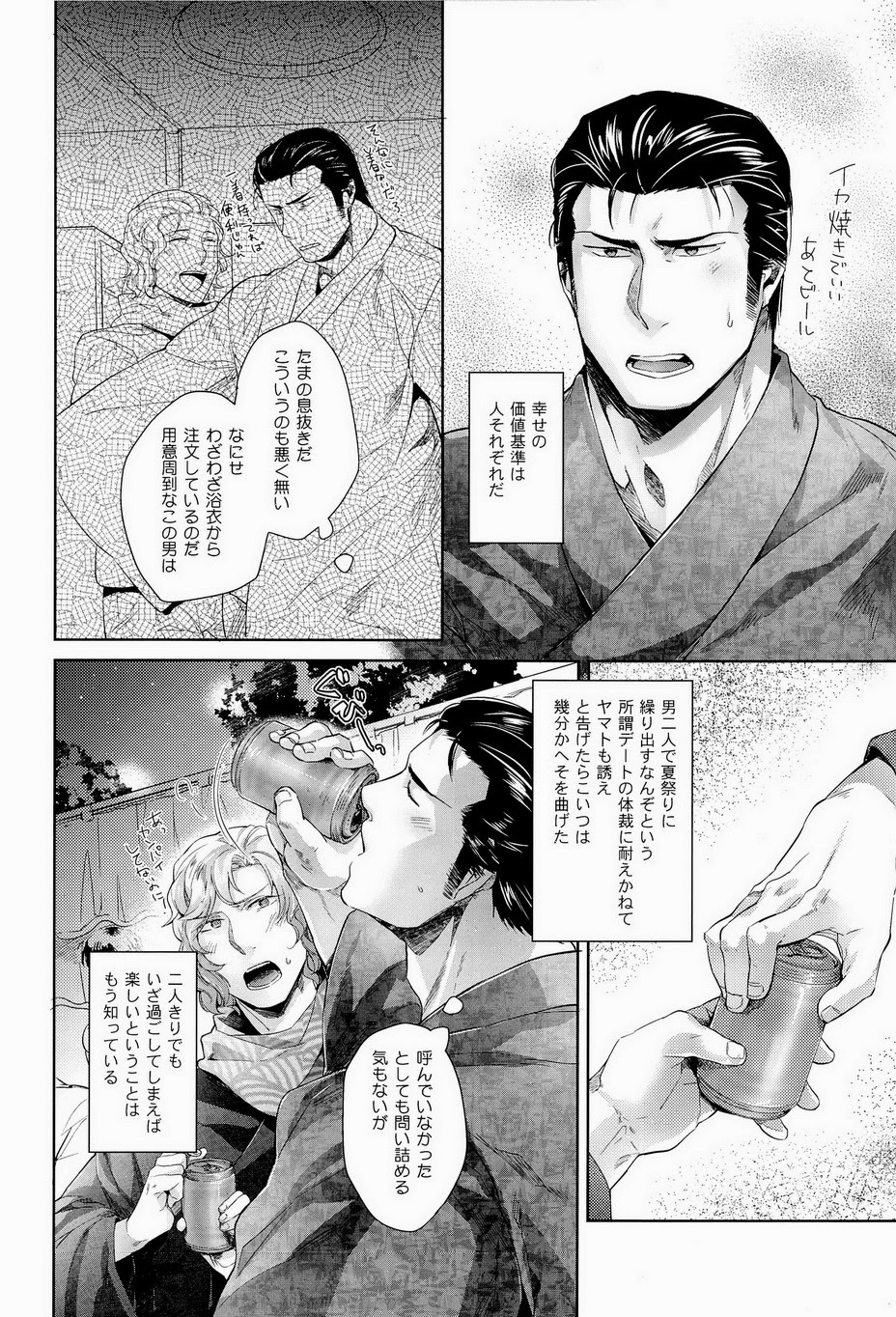 Desire Blue page 4 full