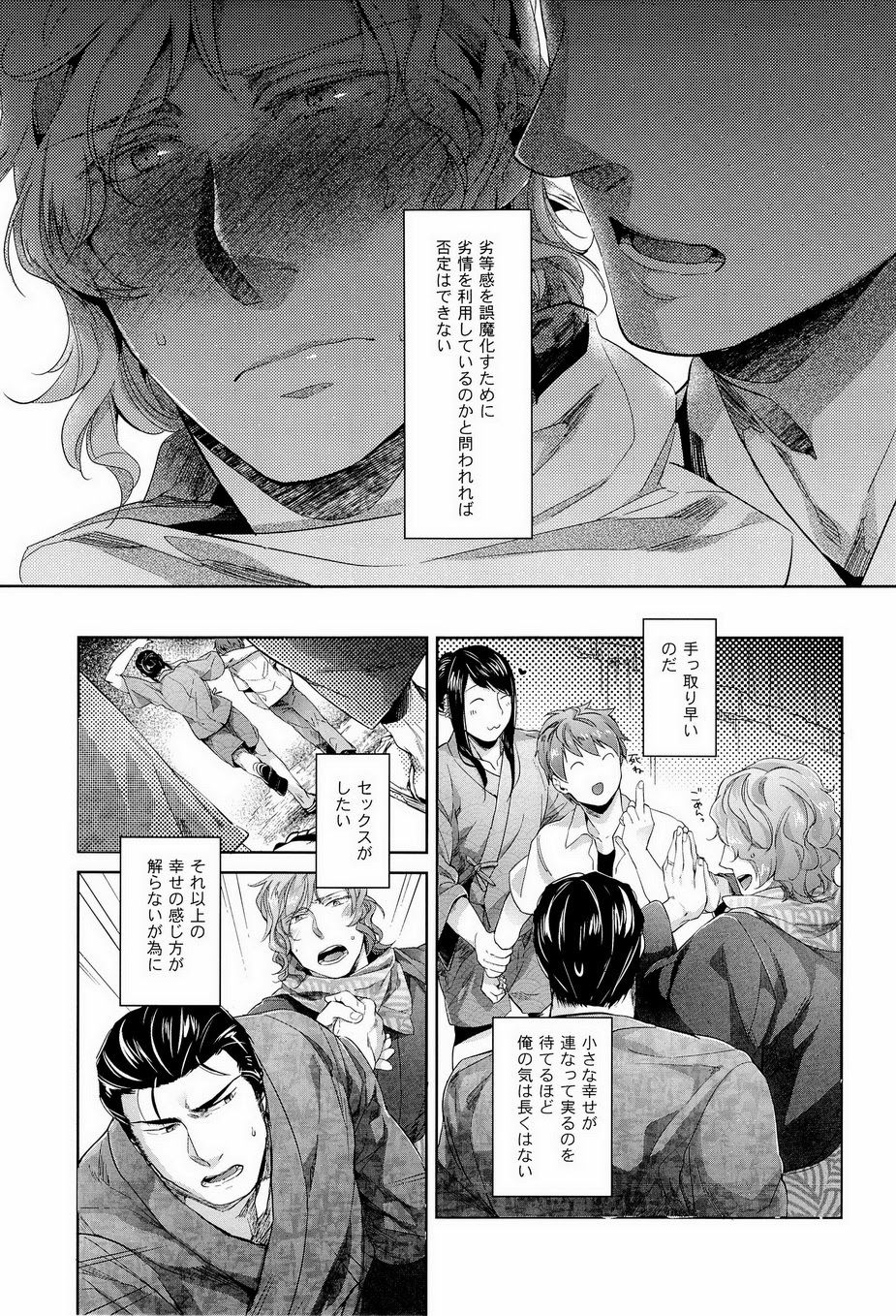 Desire Blue page 9 full