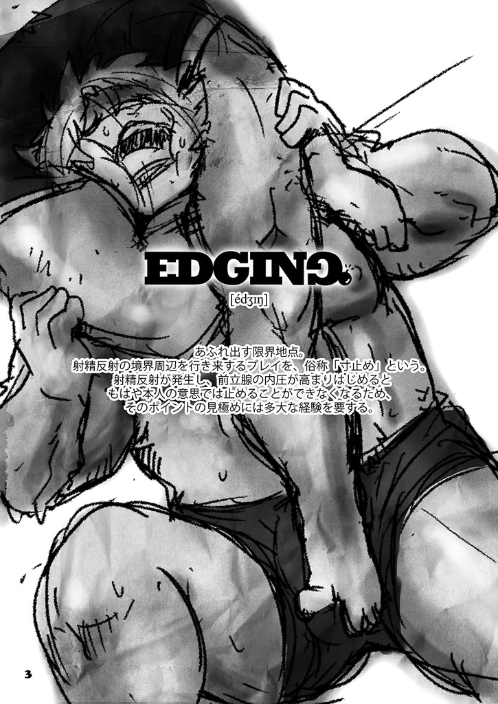 EDGING page 3 full