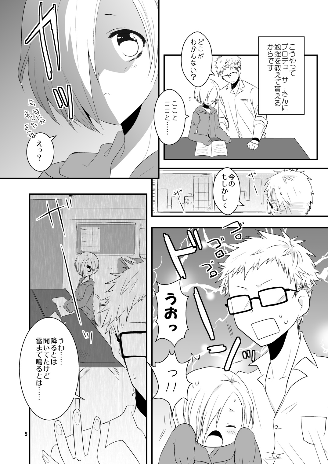 Oshiete Producer-san! page 5 full