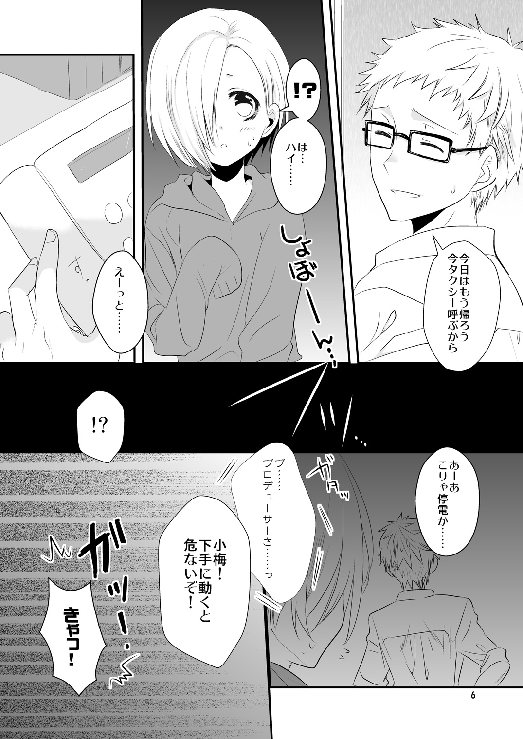 Oshiete Producer-san! page 6 full