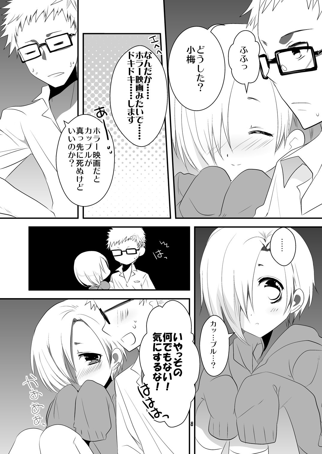 Oshiete Producer-san! page 8 full