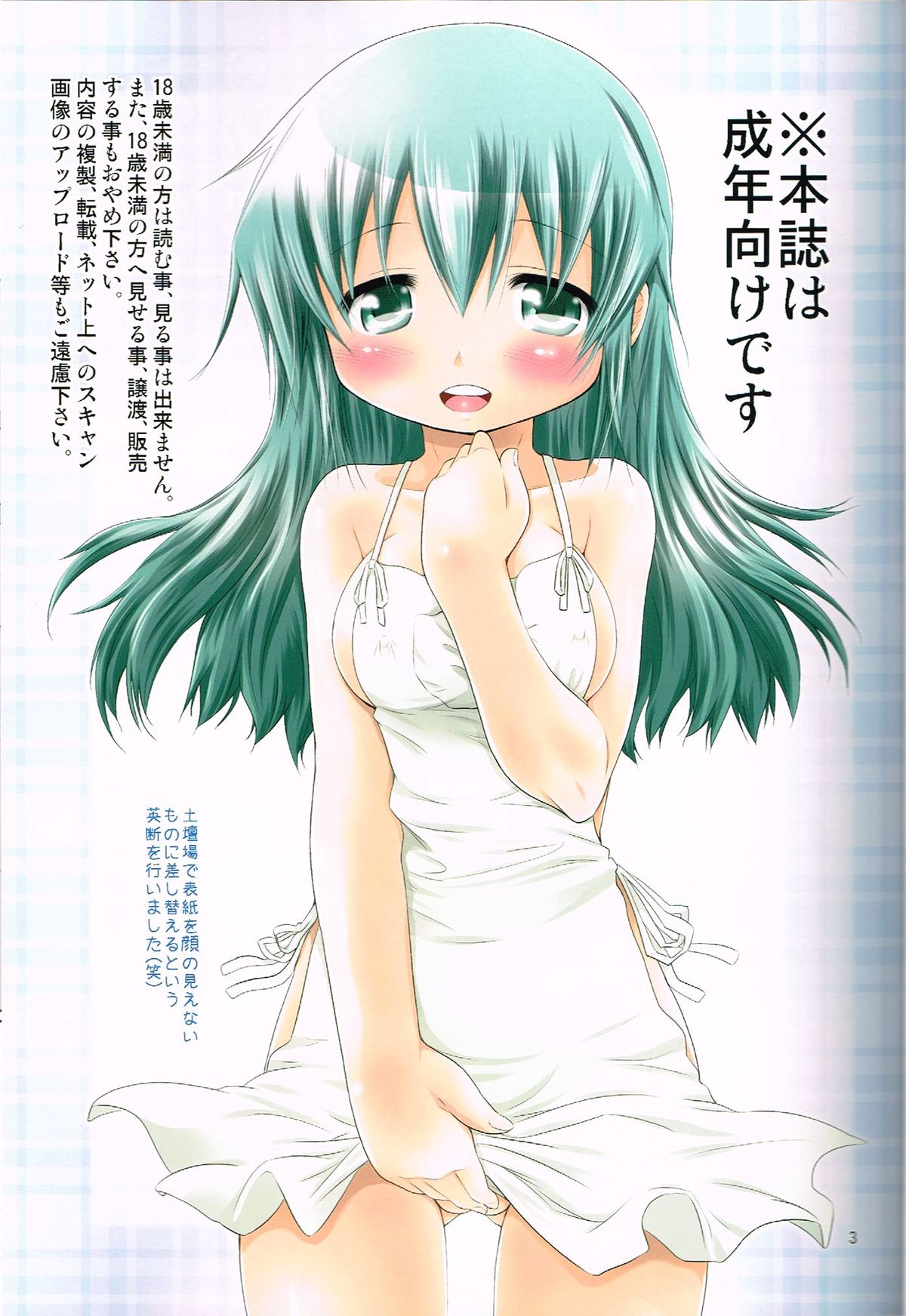 IT Shoujo N7 page 2 full