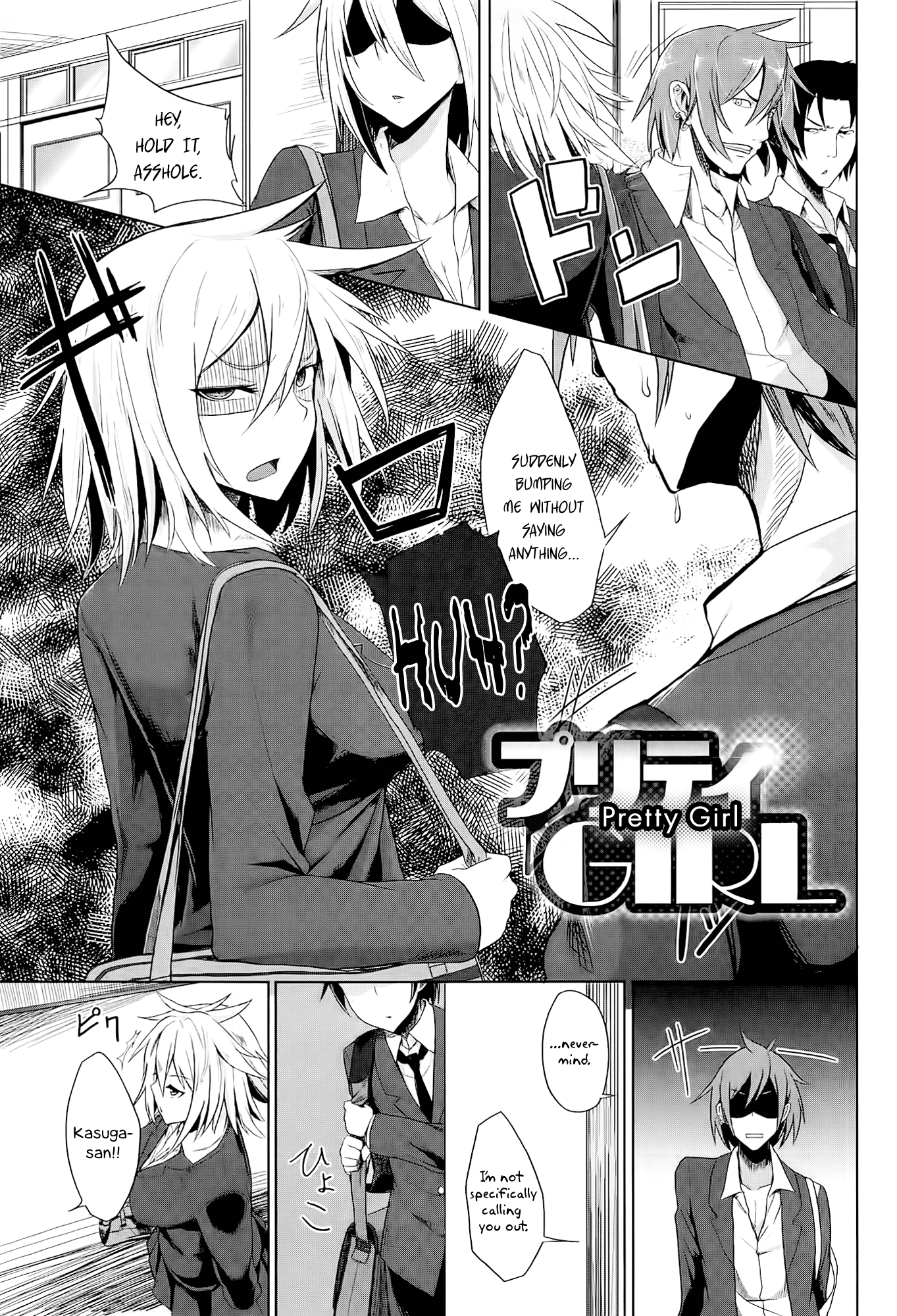 Pretty Girl page 1 full