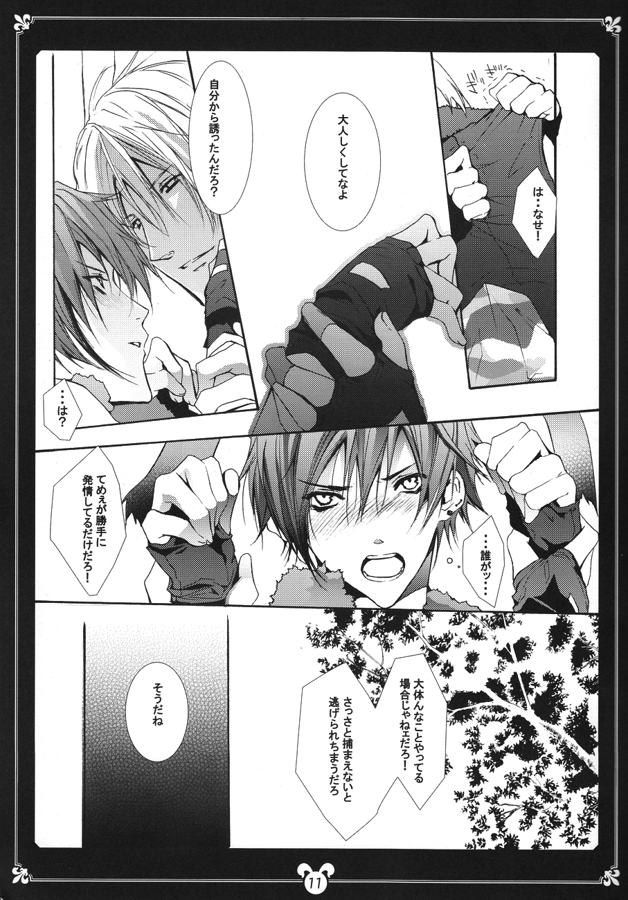 Kimi no Usagi o Taiho suru! page 10 full