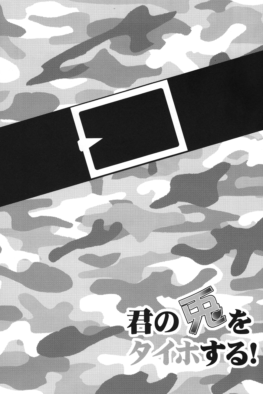 Kimi no Usagi o Taiho suru! page 2 full