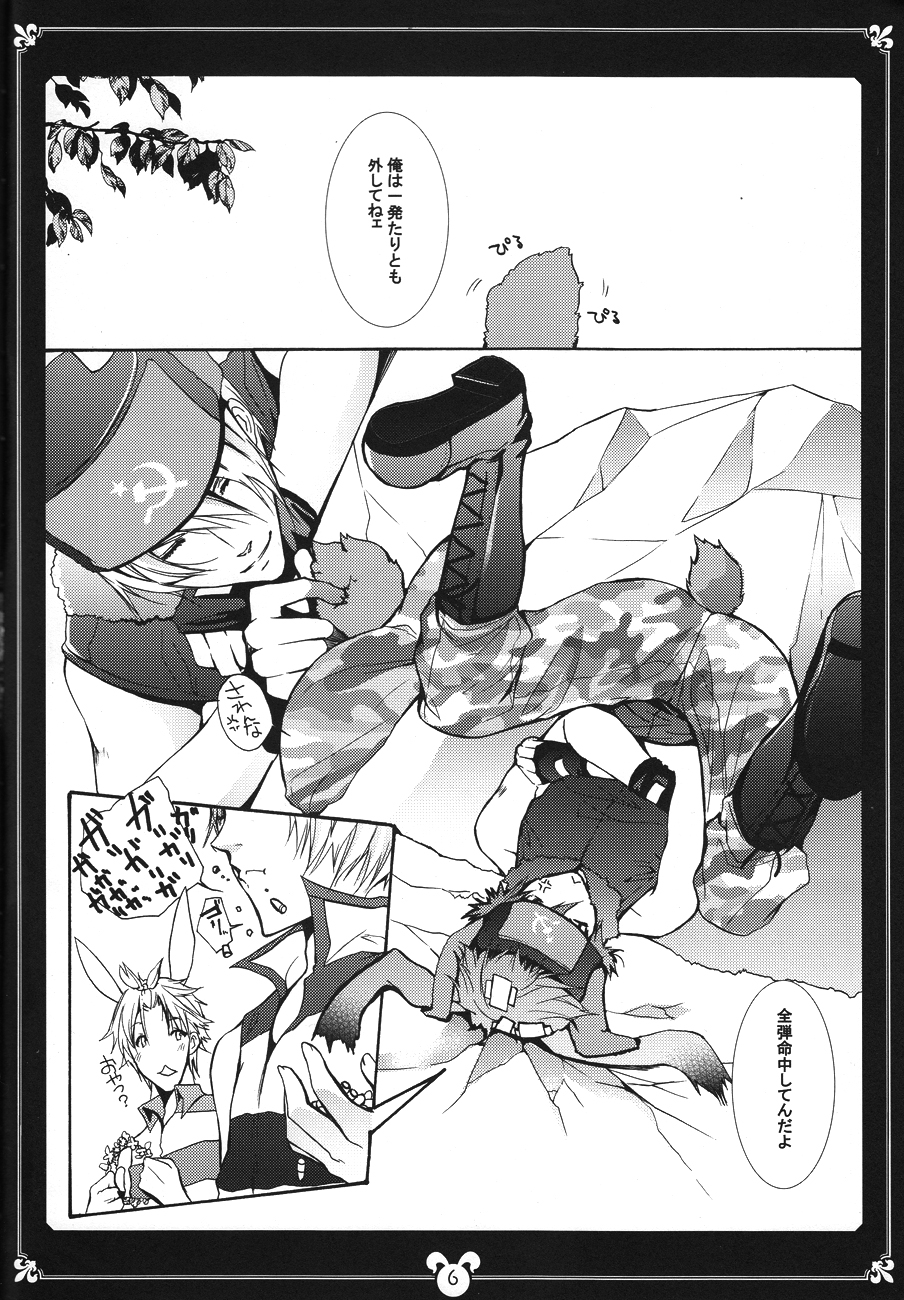 Kimi no Usagi o Taiho suru! page 5 full