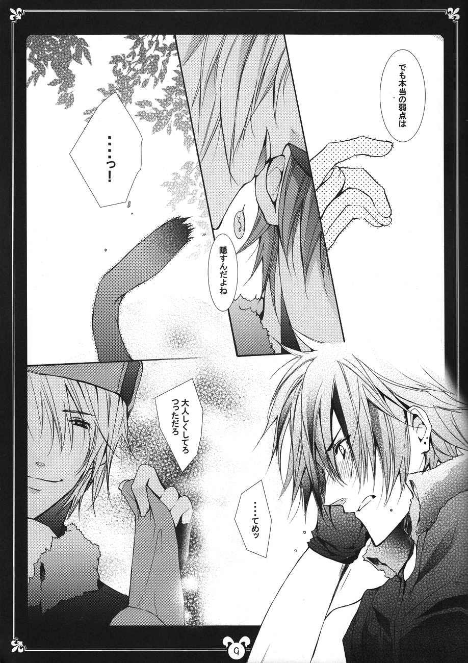 Kimi no Usagi o Taiho suru! page 8 full