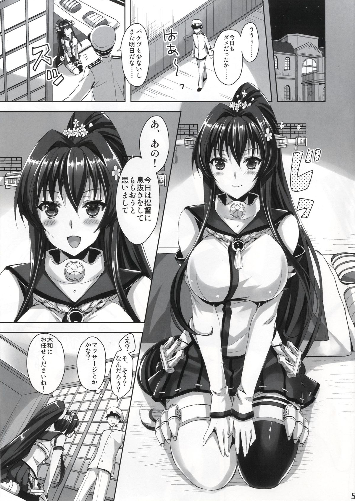 Yamato-san no Ouen Ecchi page 5 full