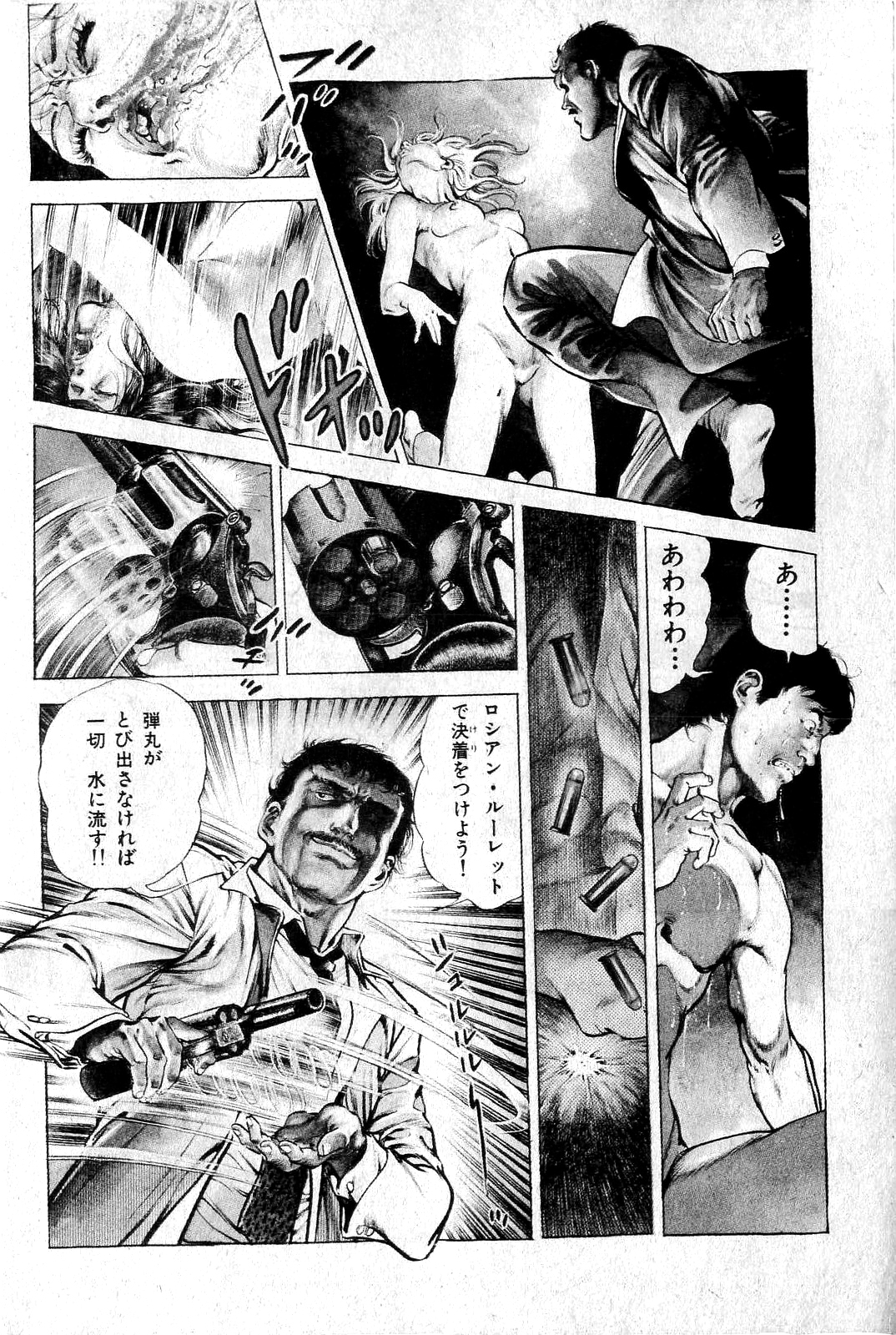 Hell's Kiss page 10 full