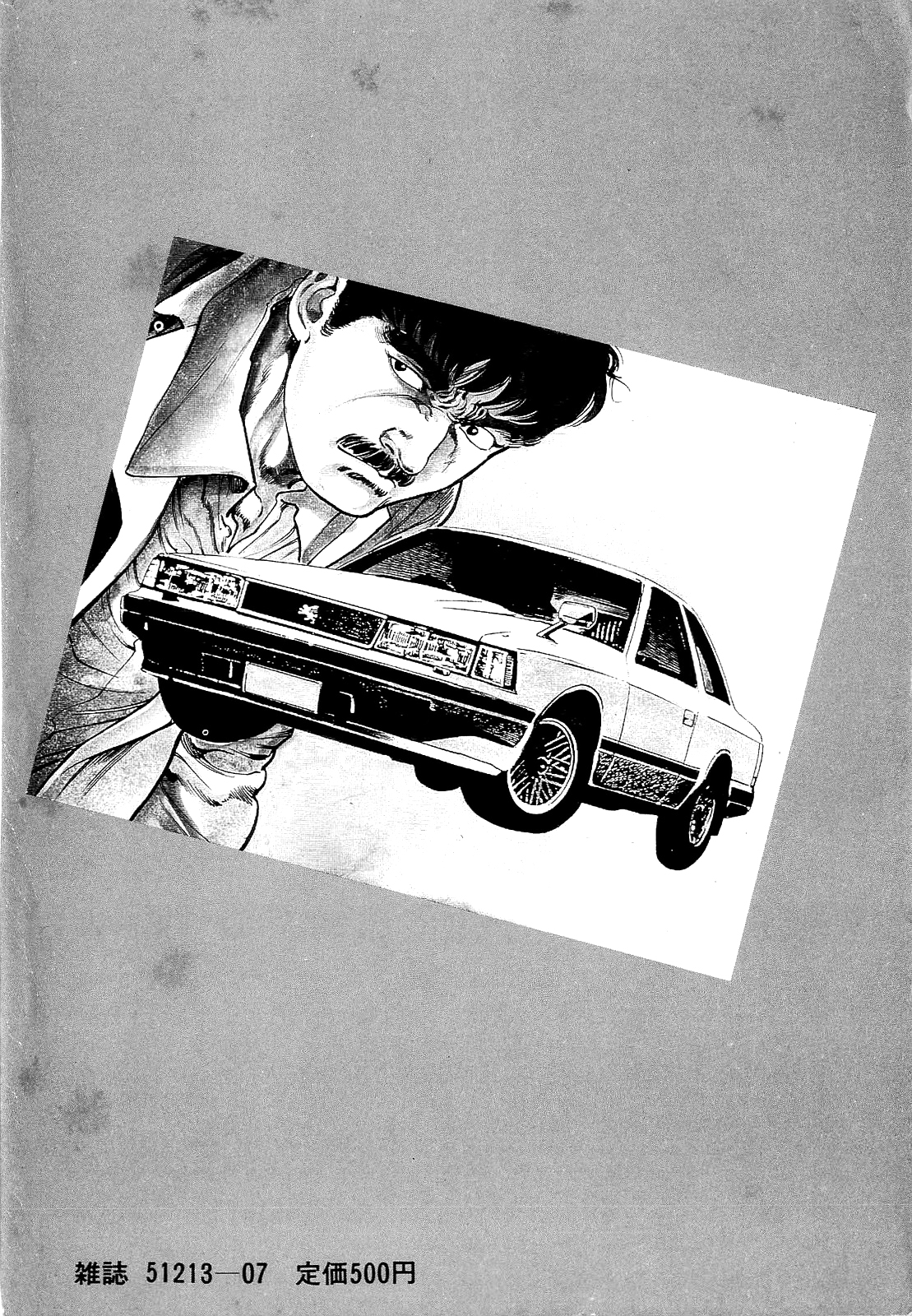 Hell's Kiss page 4 full