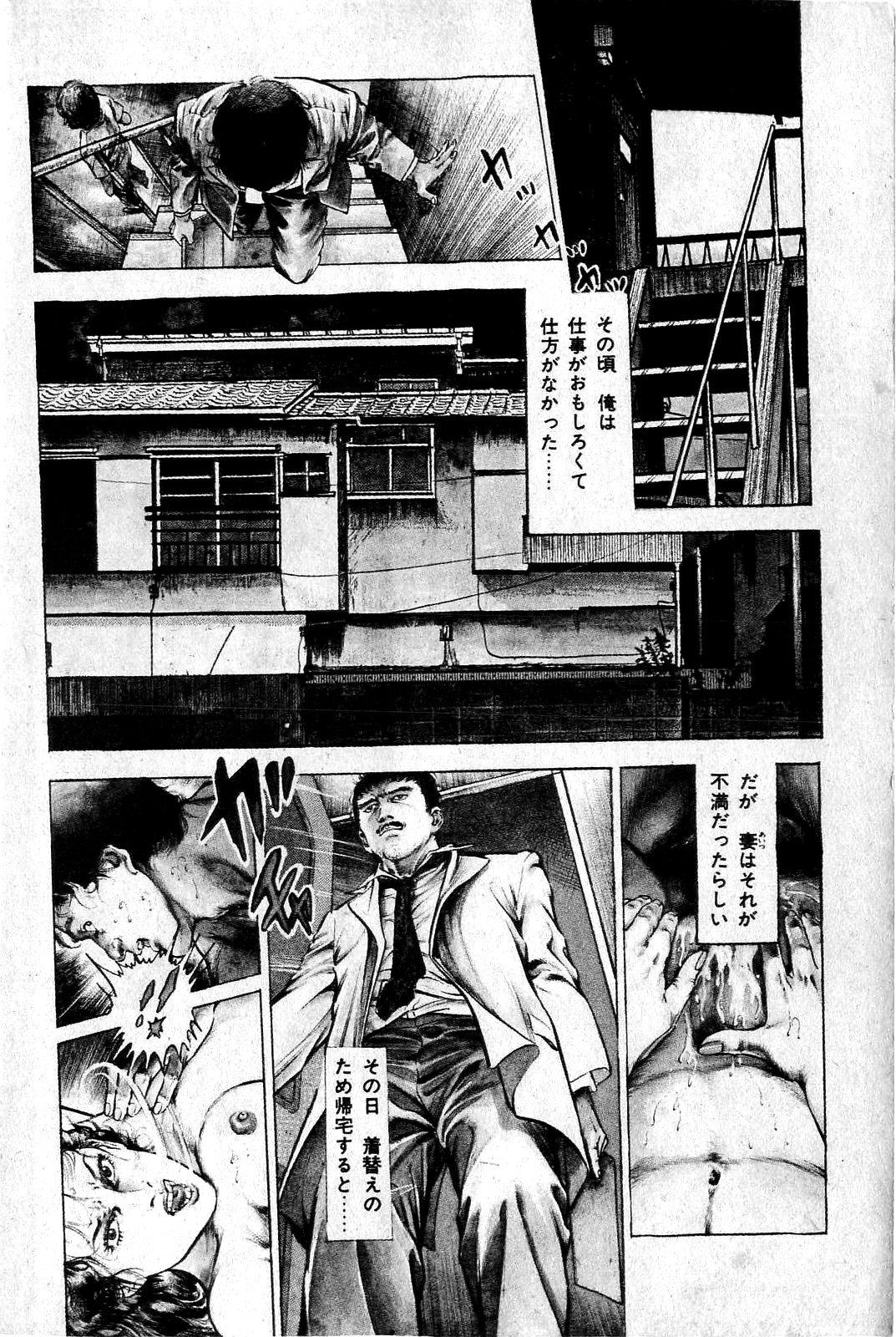 Hell's Kiss page 8 full