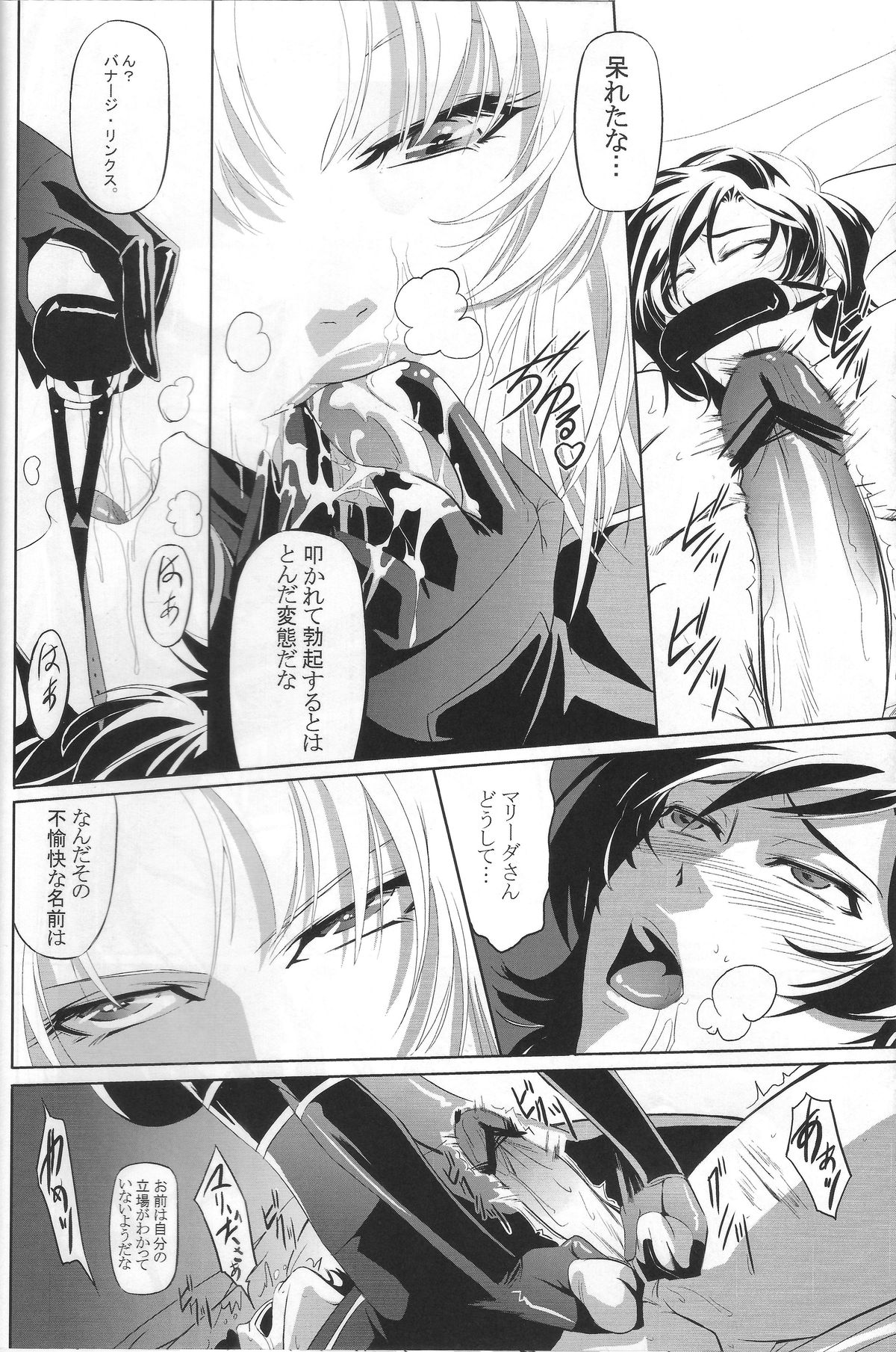 Marida Cruz 4 page 7 full