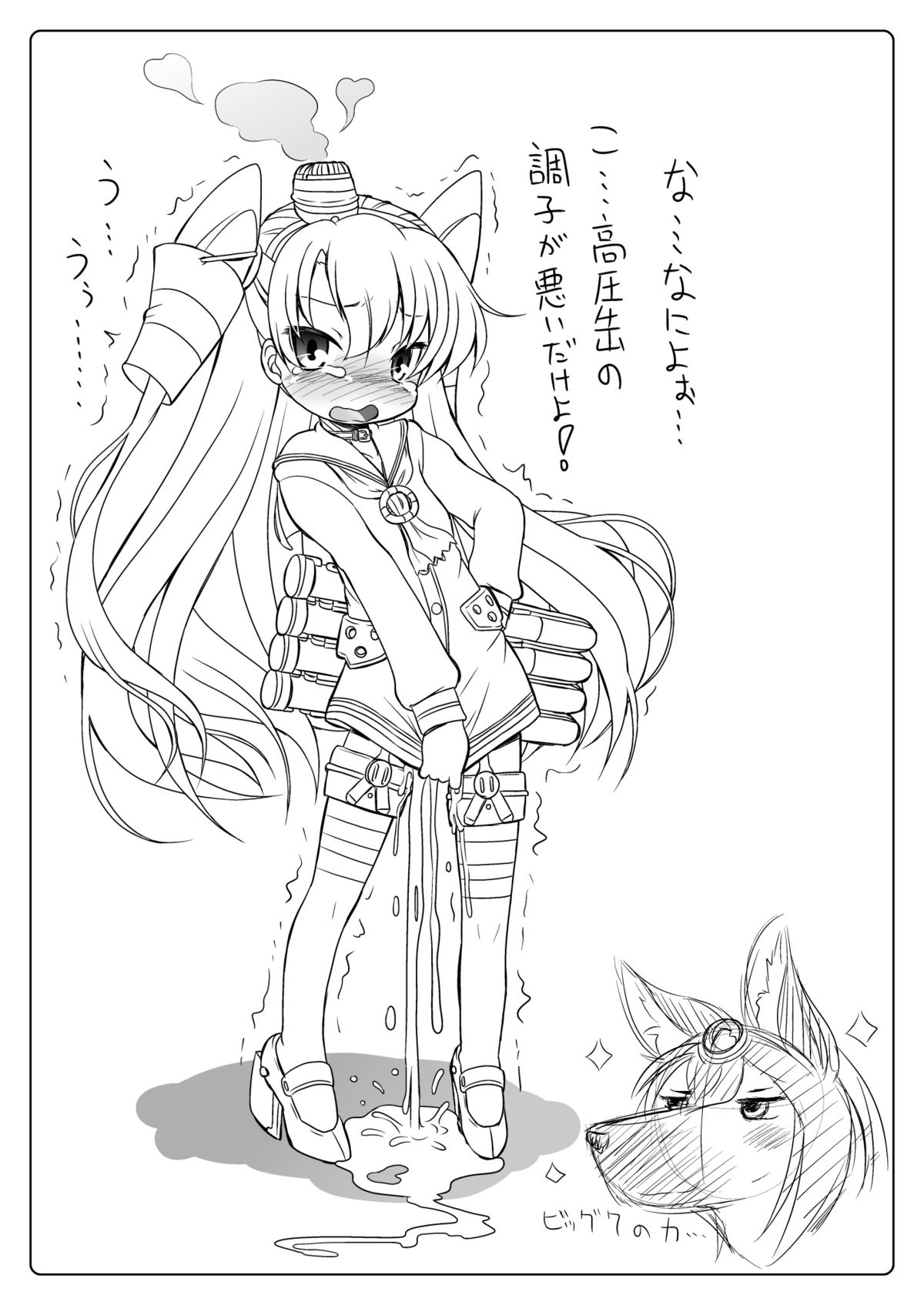 Rakugaki toka Copy Shi toka no Matome? page 2 full