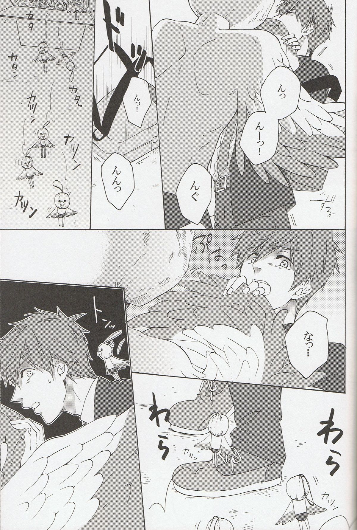 Furikaereba Iwatobi-chan page 8 full