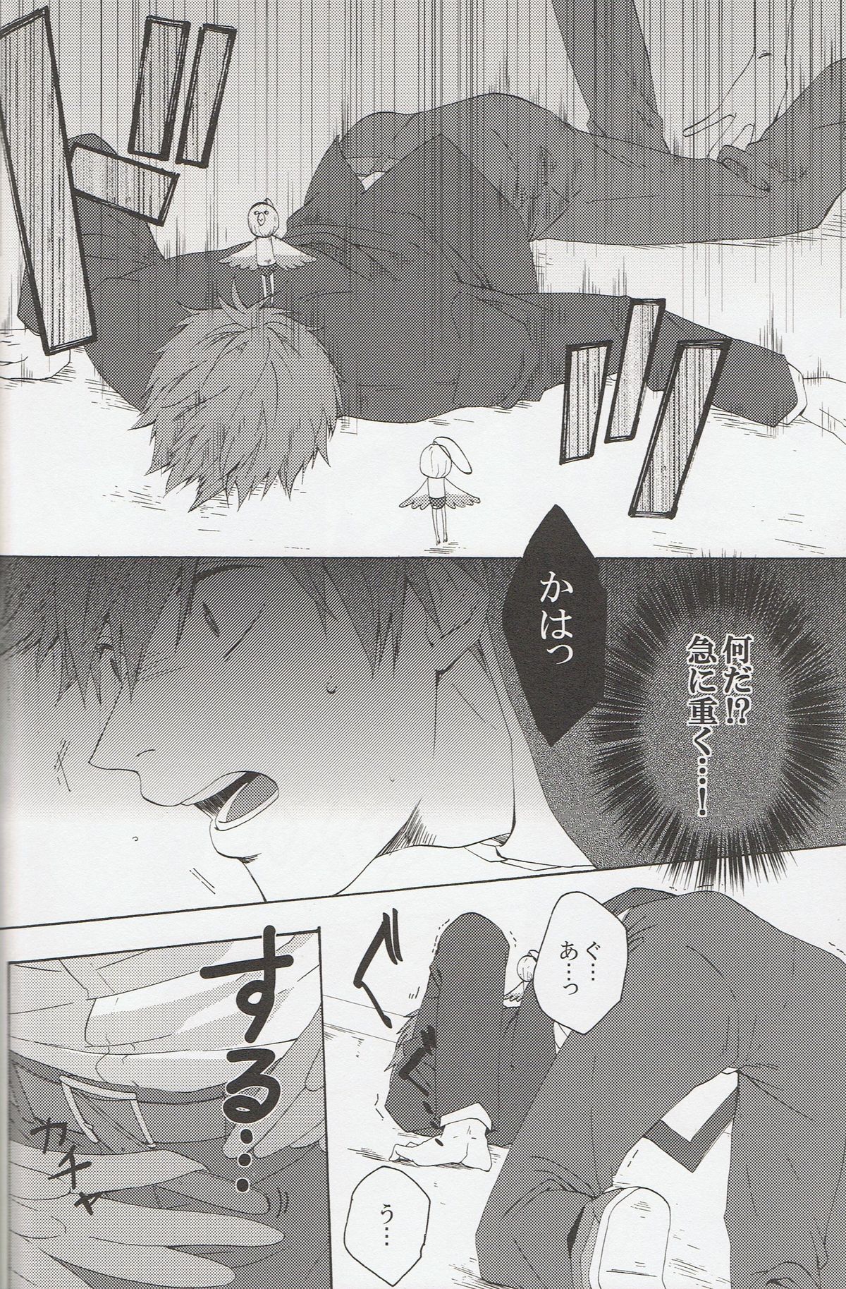 Furikaereba Iwatobi-chan page 9 full