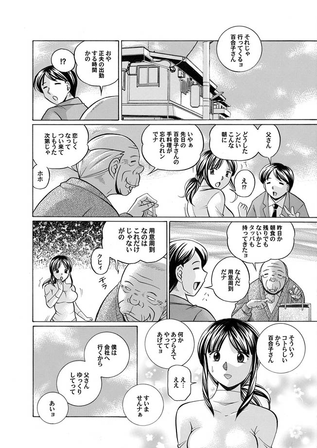 COMIC Magnum Vol. 3 page 10 full