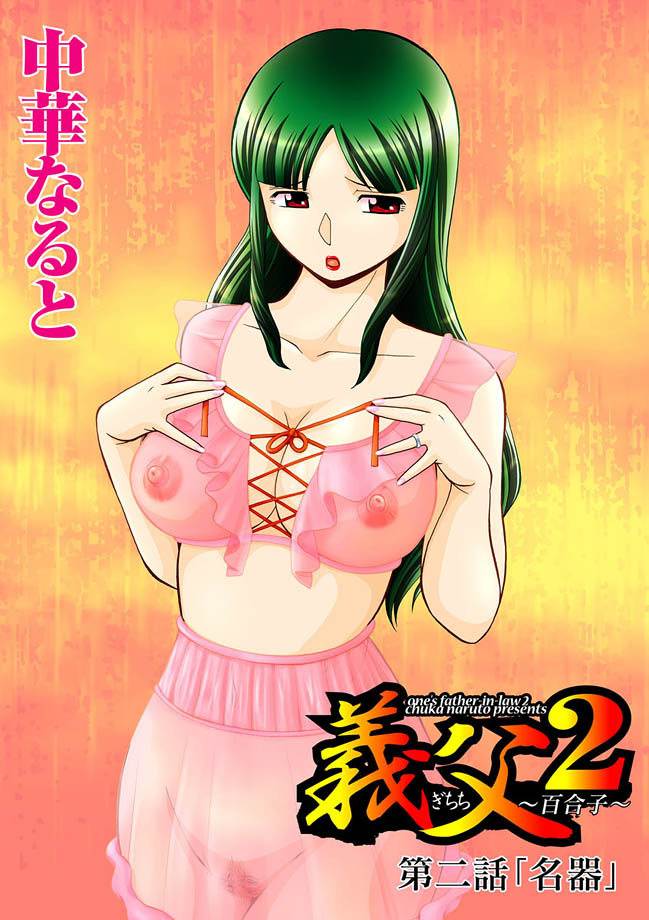 COMIC Magnum Vol. 3 page 9 full