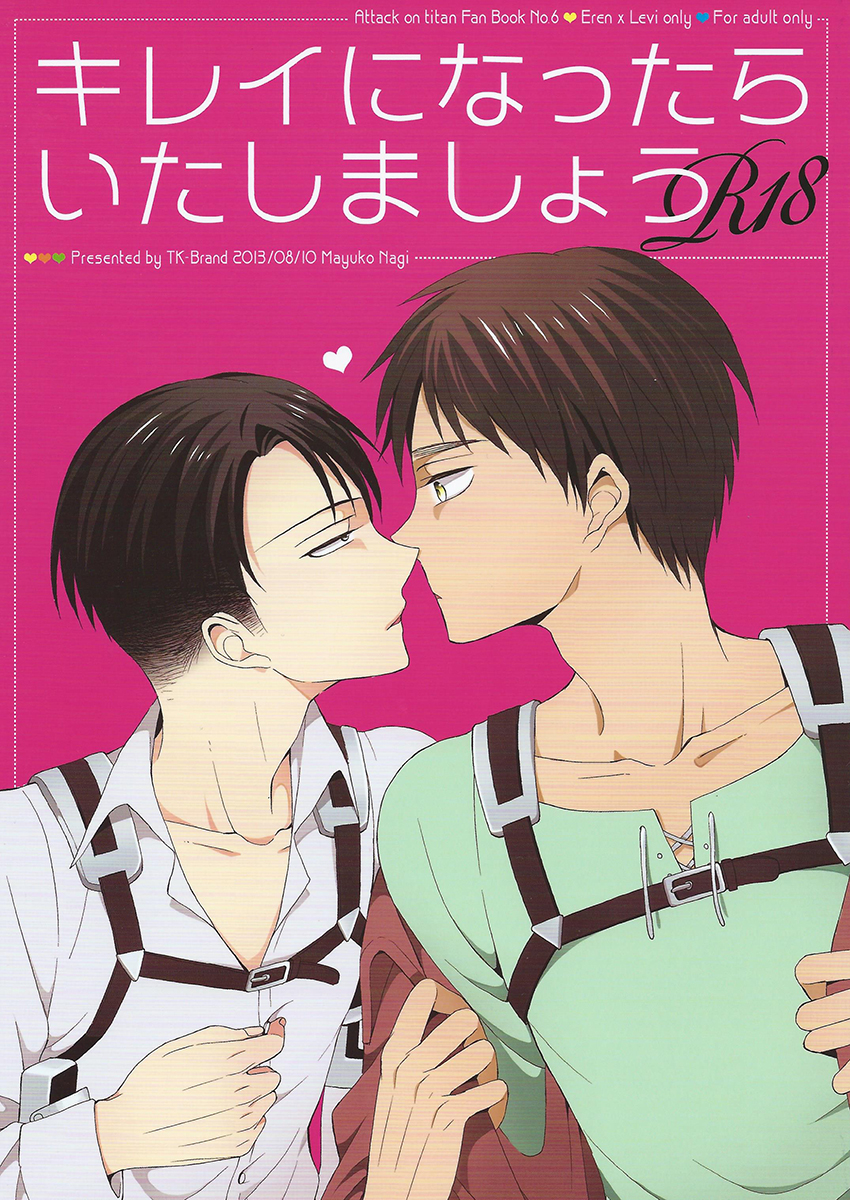 Kirei ni Nattara Itashimashou page 1 full