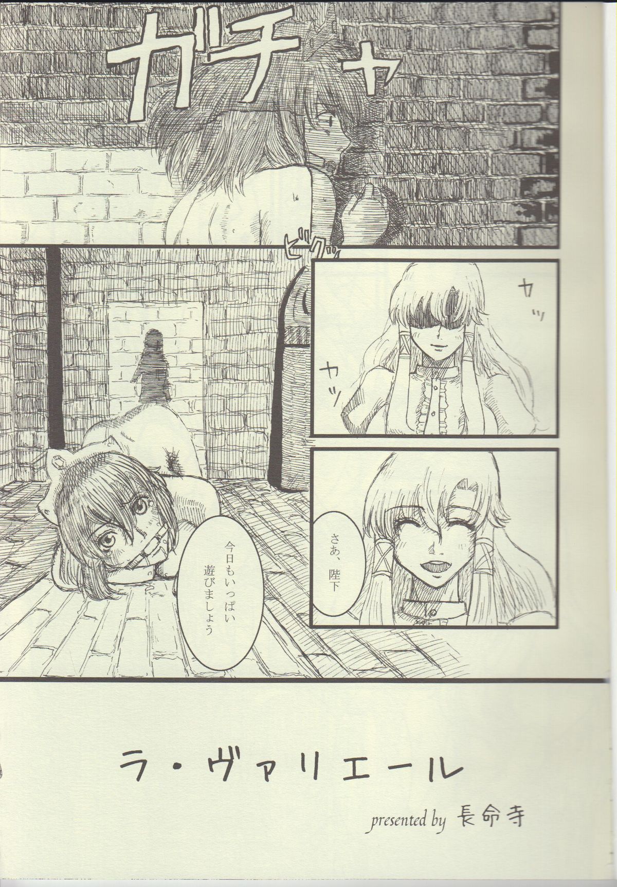 La Valliere page 2 full